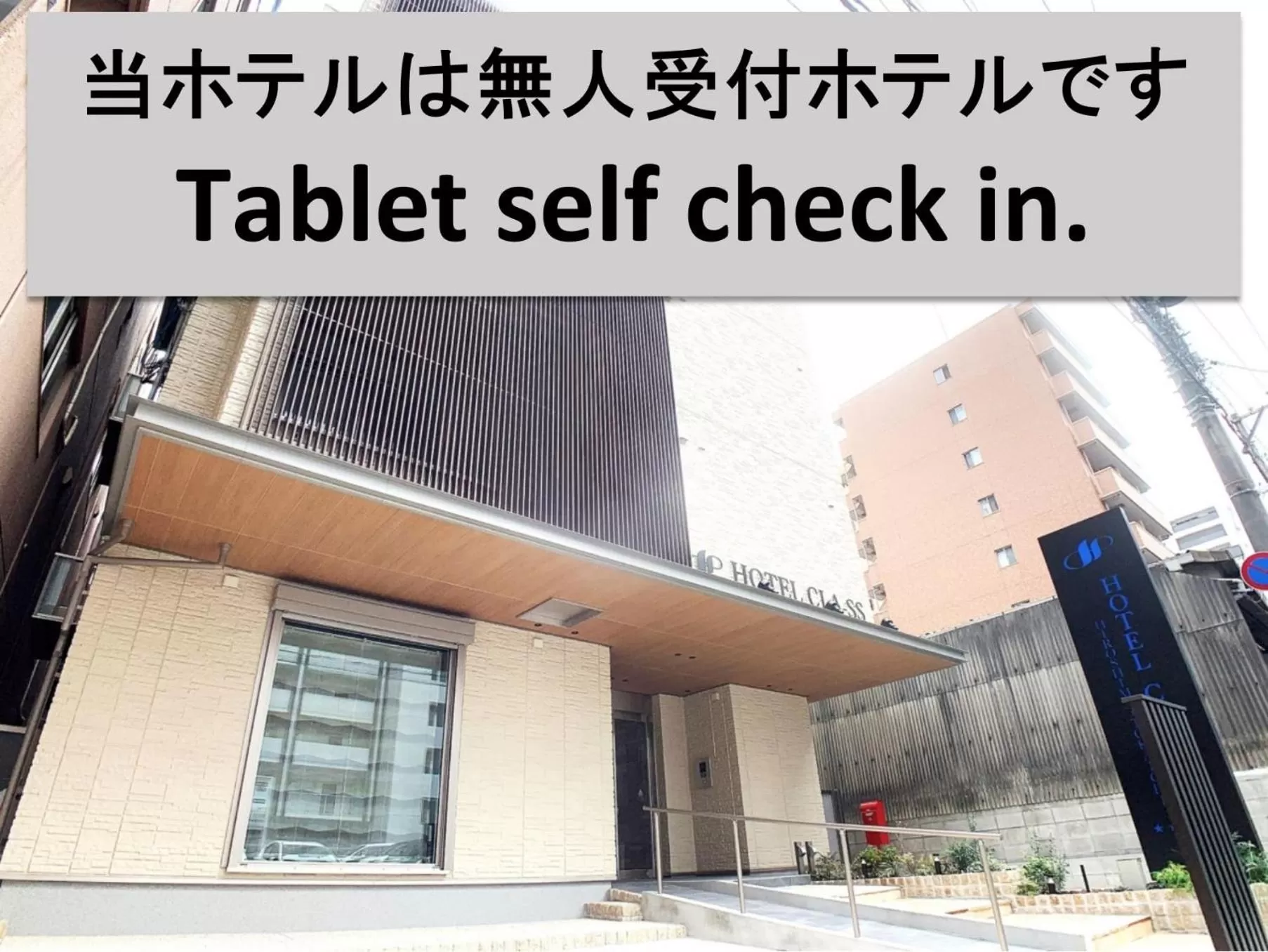 HOTEL CLA-SS HIROSHIMA-TOKAICHI