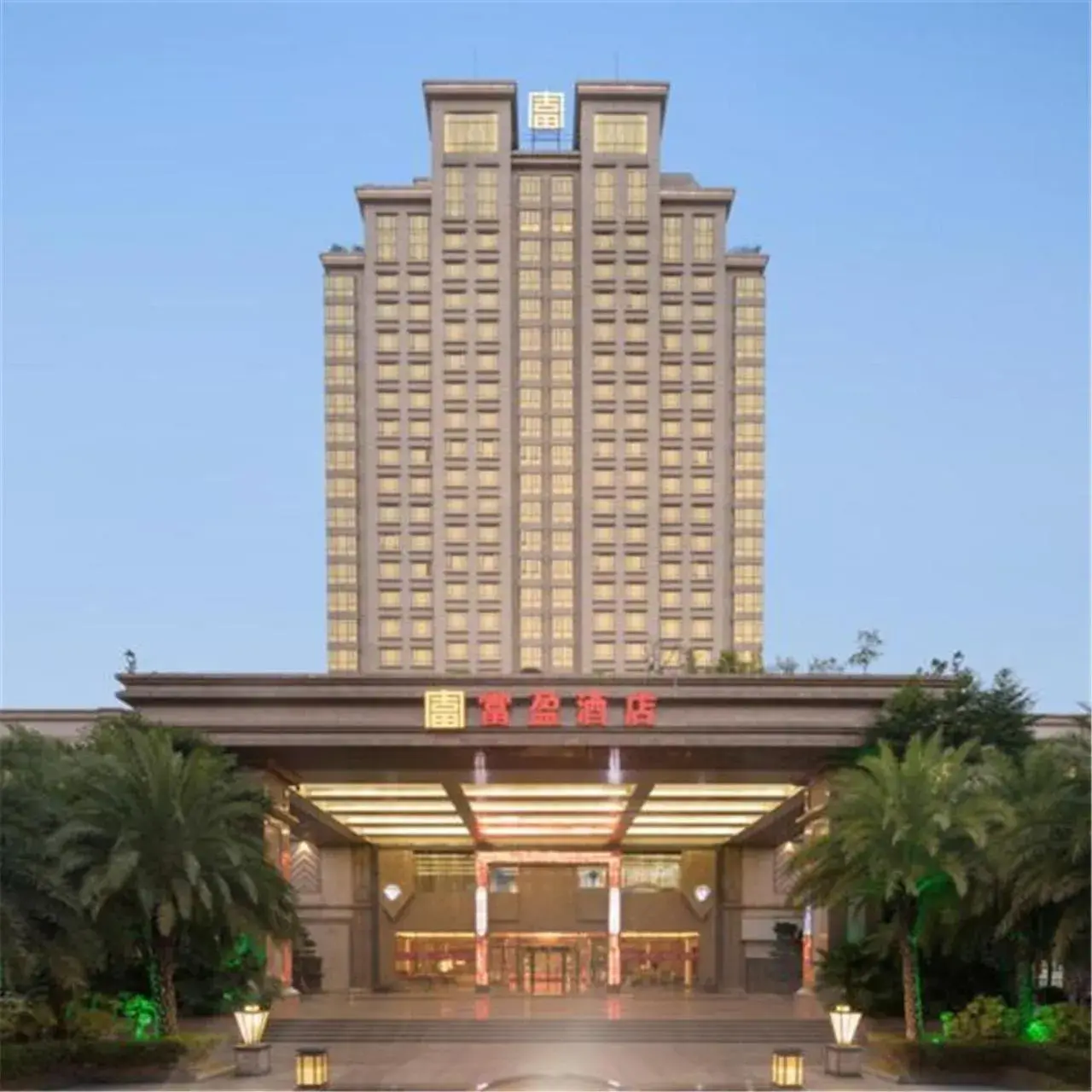 Facade/entrance, Property Building in Cinese Hotel Dongguan Shijie
