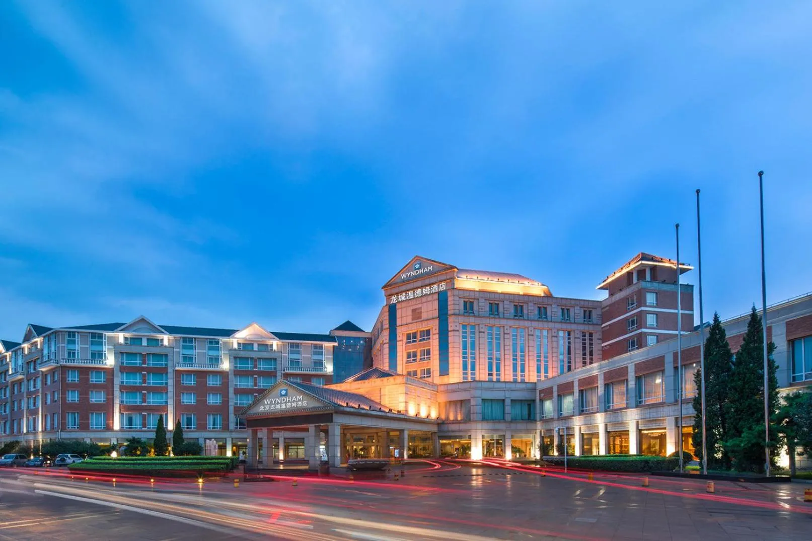 Wyndham Beijing North