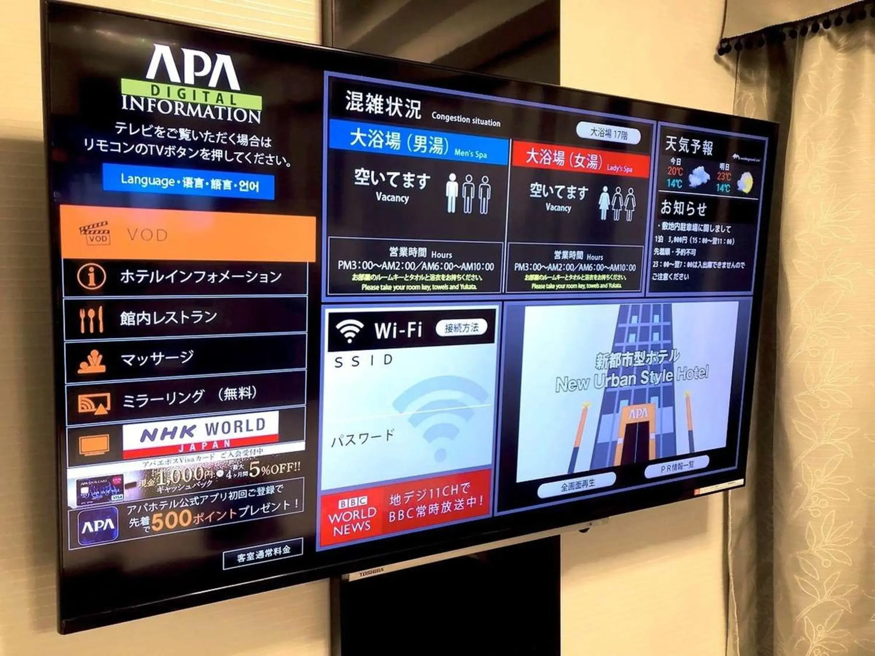 Photo of the whole room, TV/Entertainment Center in APA Hotel & Resort Nishishinjuku-Gochome-Eki Tower