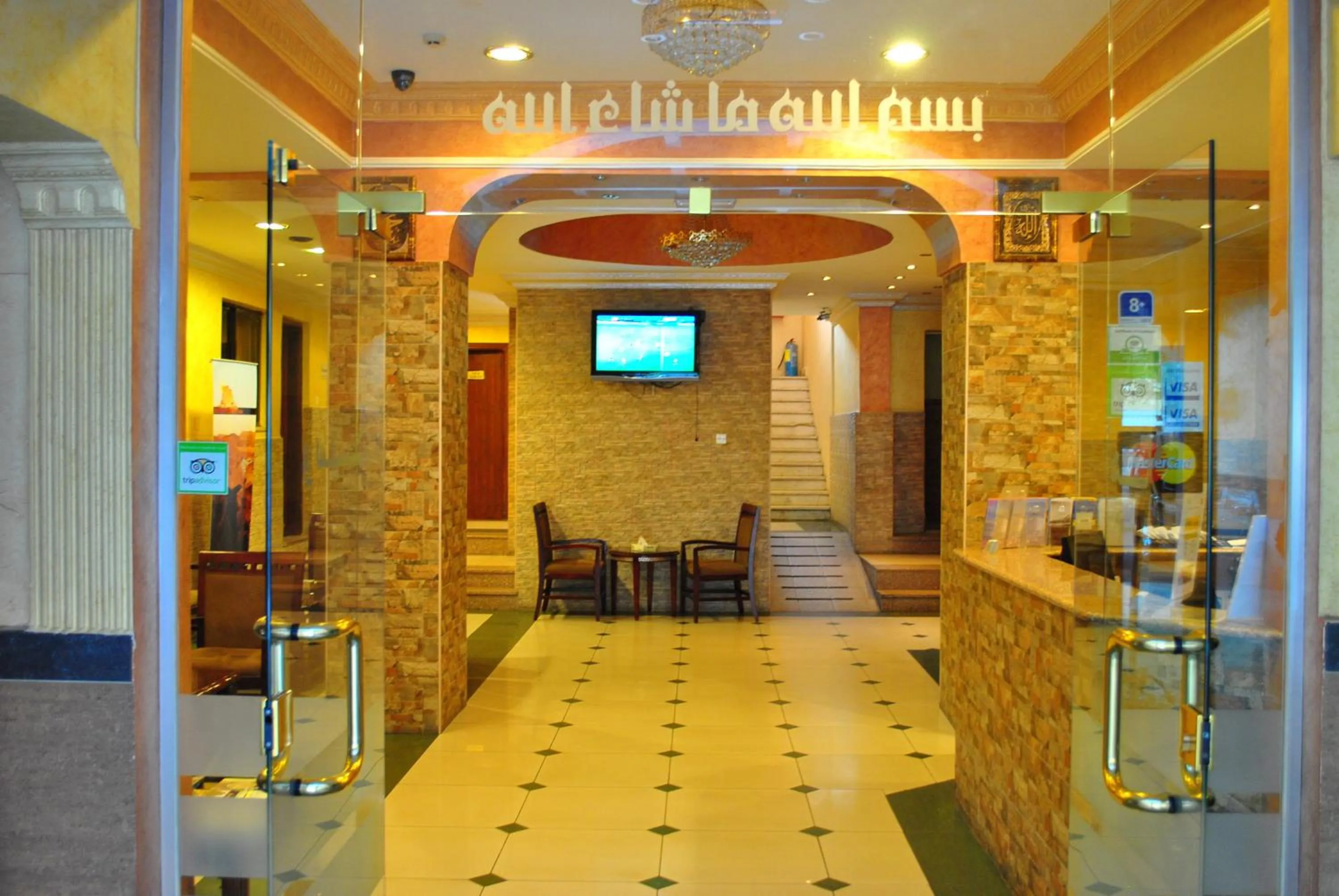 Lobby or reception in Al Qidra Hotel & Suites Aqaba