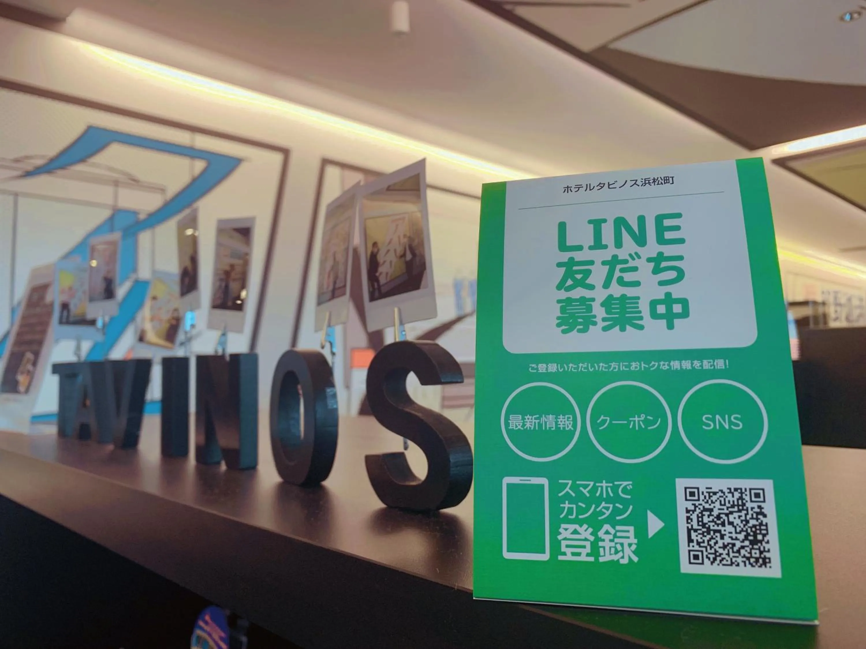 Lobby or reception in HOTEL TAVINOS Hamamatsucho