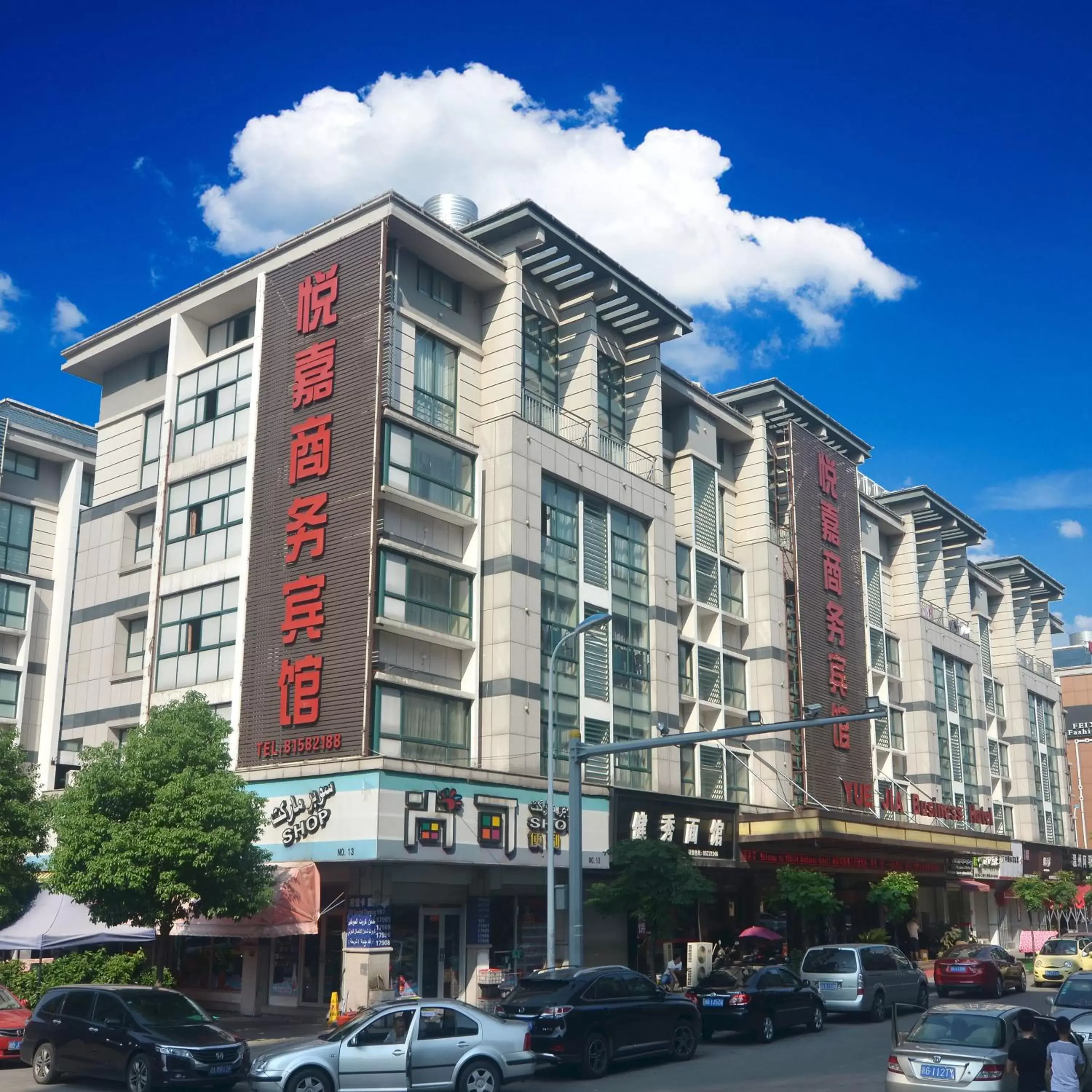 Property Building in Yiwu Yuejia Business Hotel