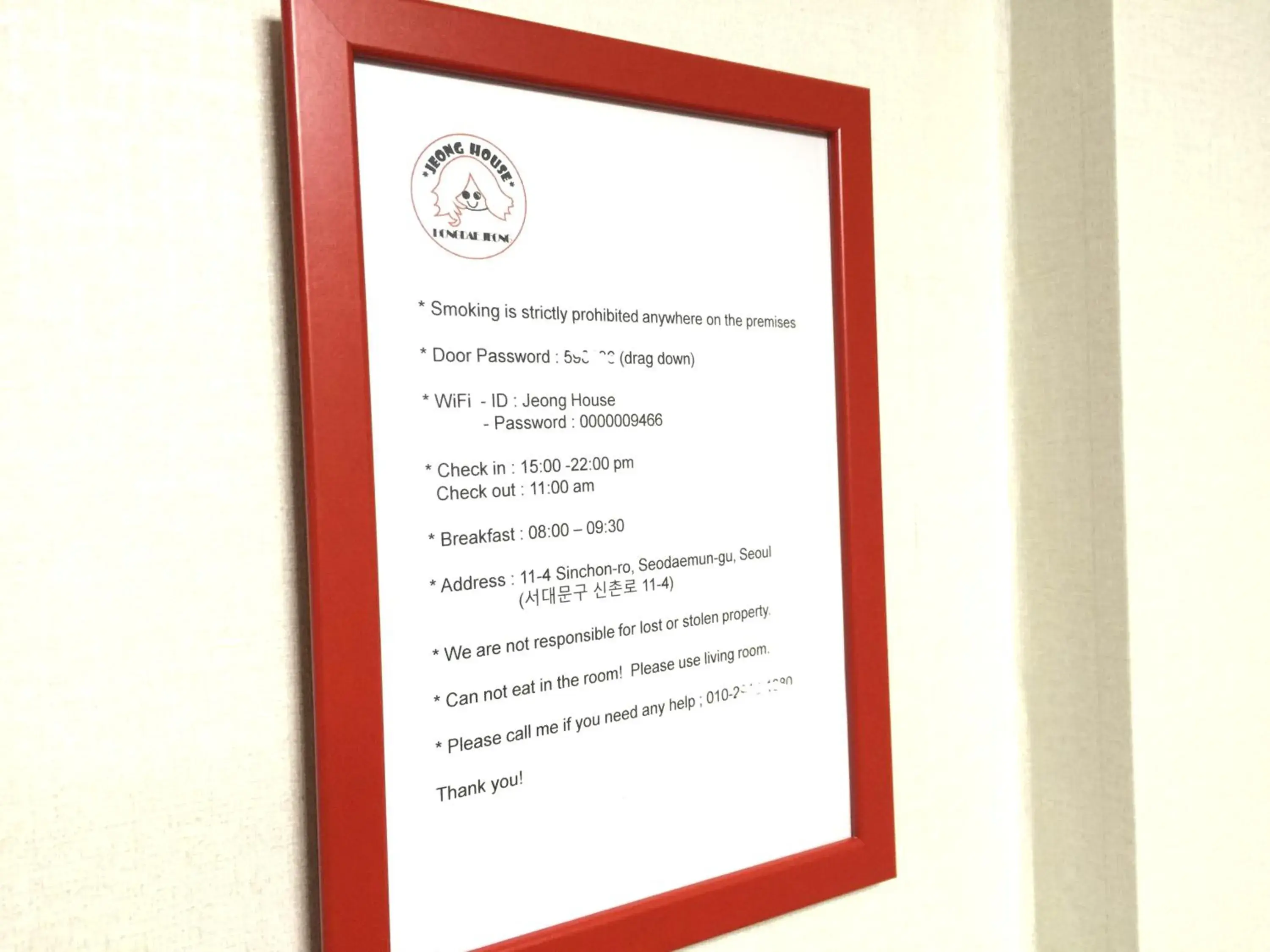Text overlay, Logo/Certificate/Sign/Award in Jeong House Hongdae