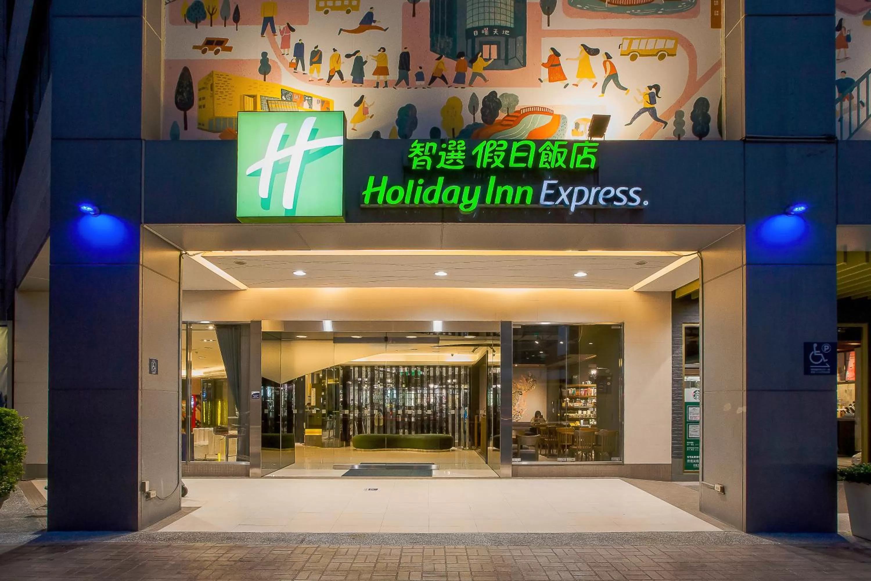 Facade/entrance in Holiday Inn Express Taichung Park by IHG
