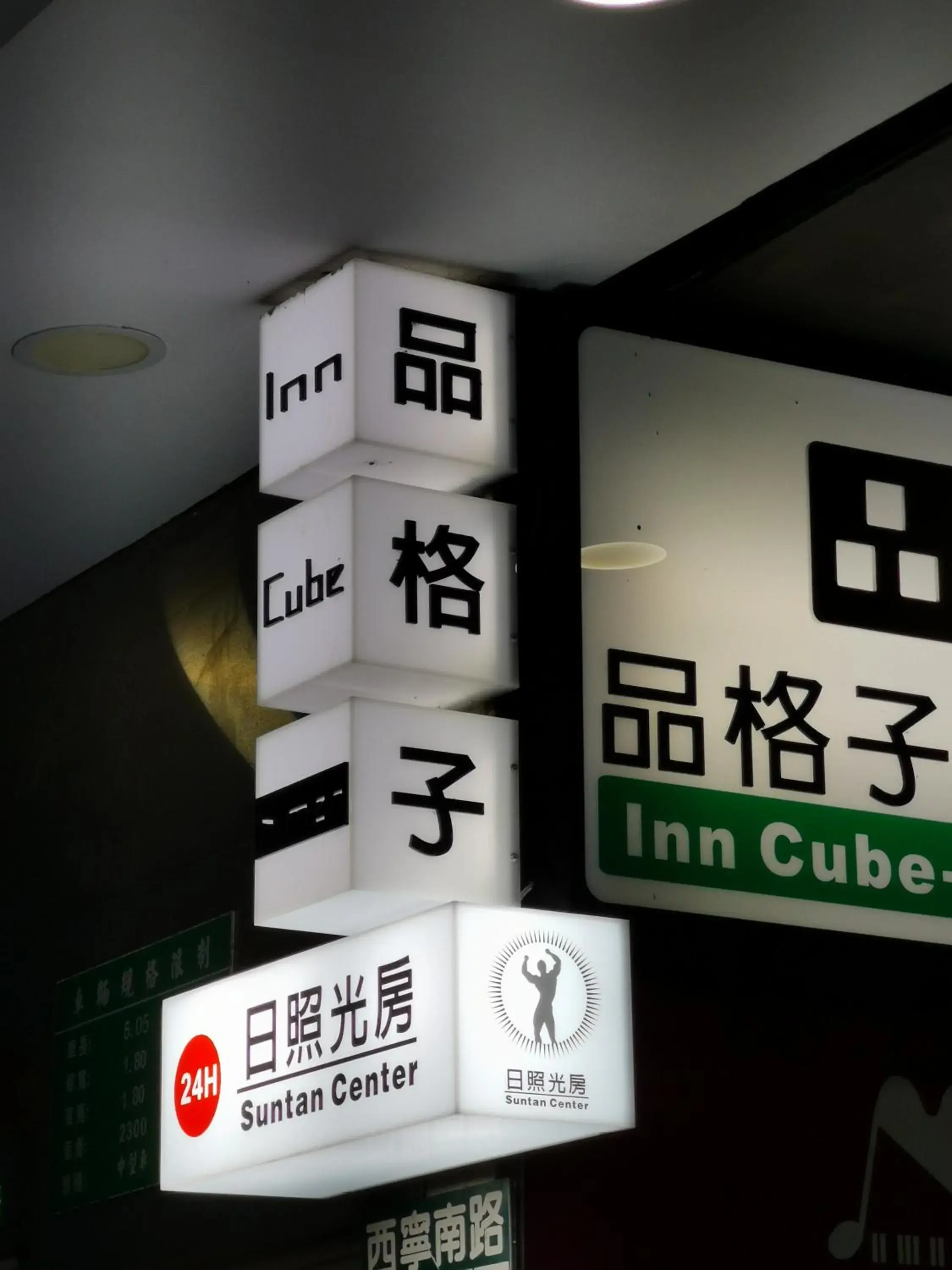 Property logo or sign, Property Logo/Sign in Inn Cube Ximen