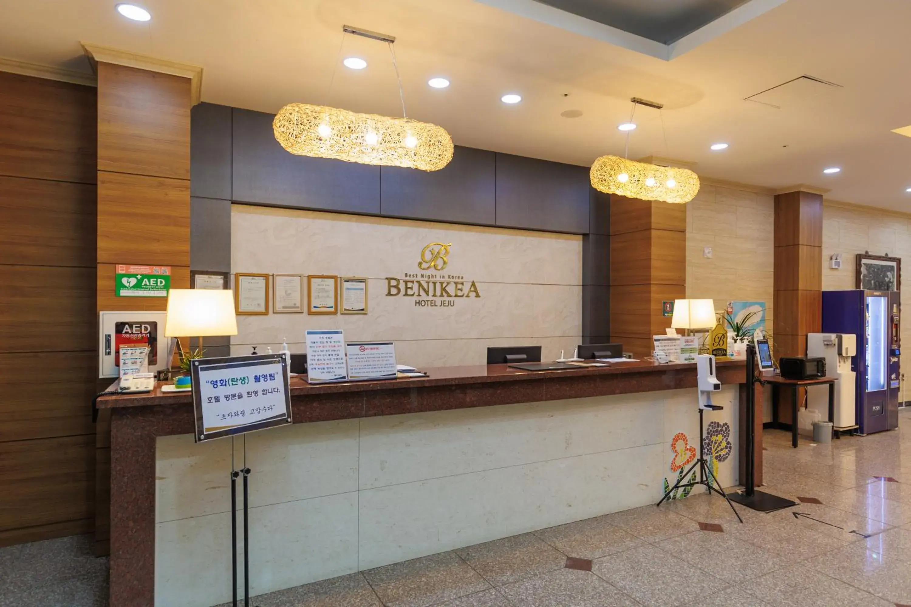Lobby or reception in Benikea Hotel Jeju Lobby or reception in Benikea Hotel Jeju