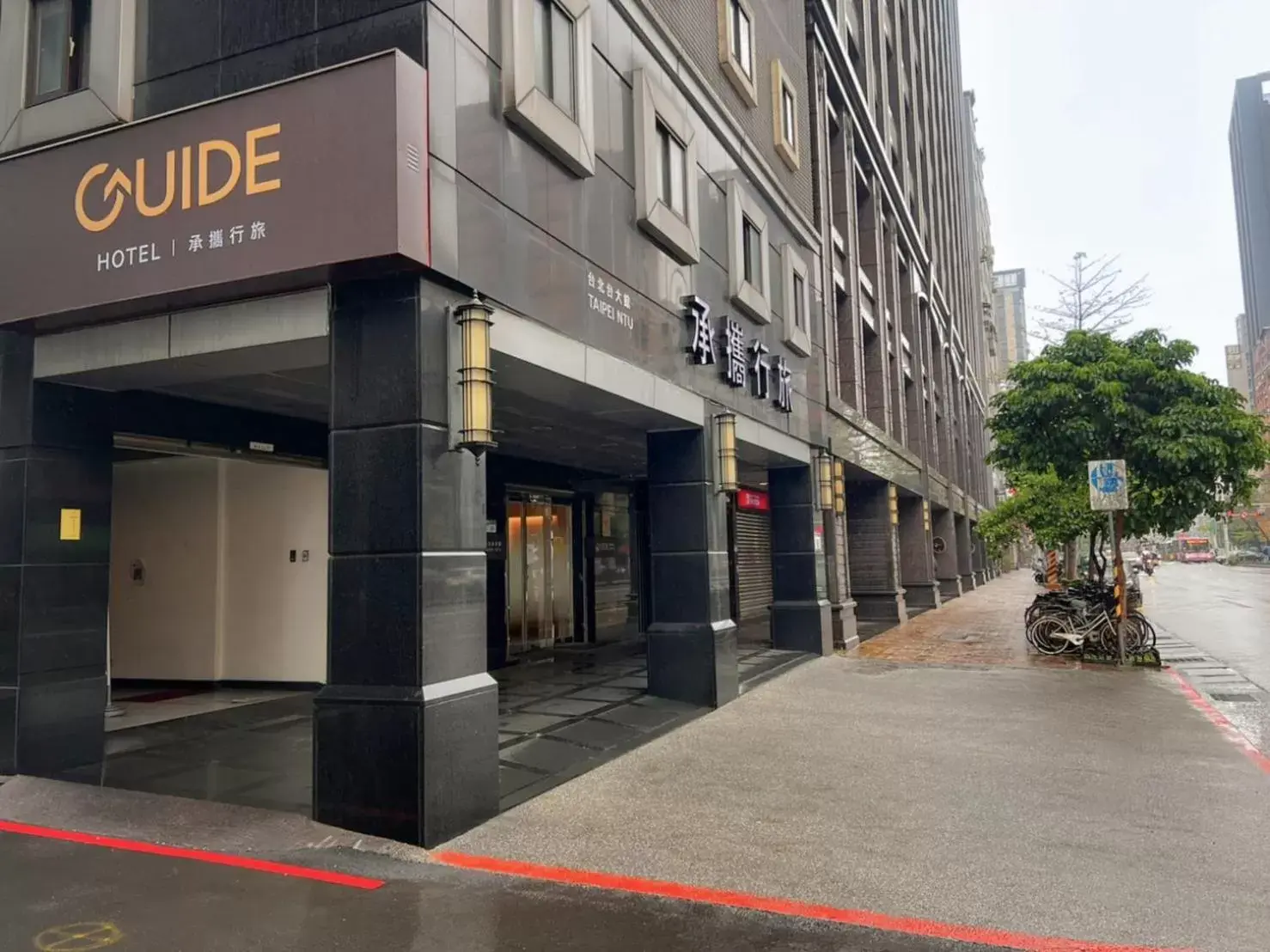 Property building in Guide Hotel Taipei NTU Property building in Guide Hotel Taipei NTU