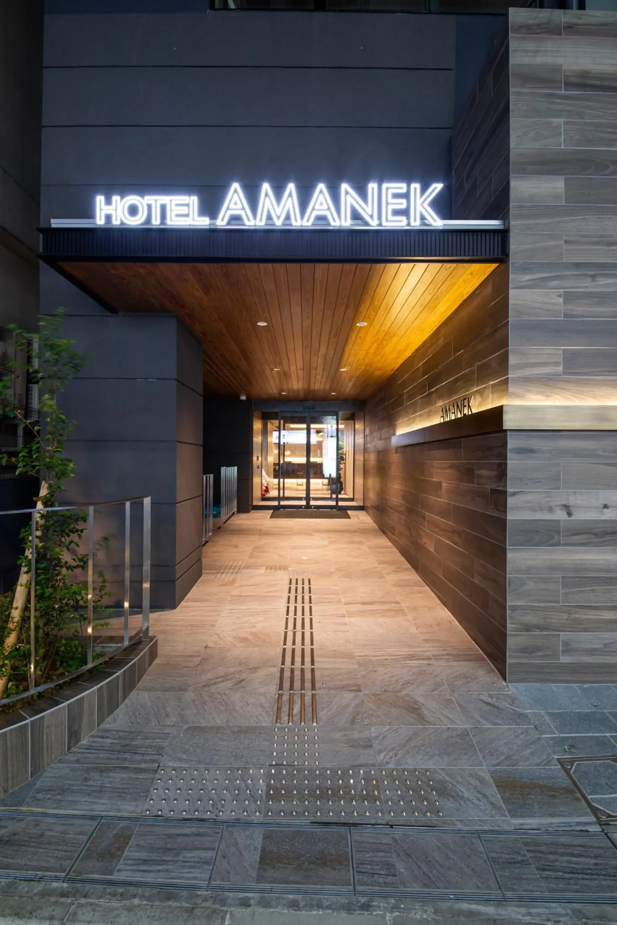 Facade/entrance in Hotel Amanek Kamata-Eki Mae