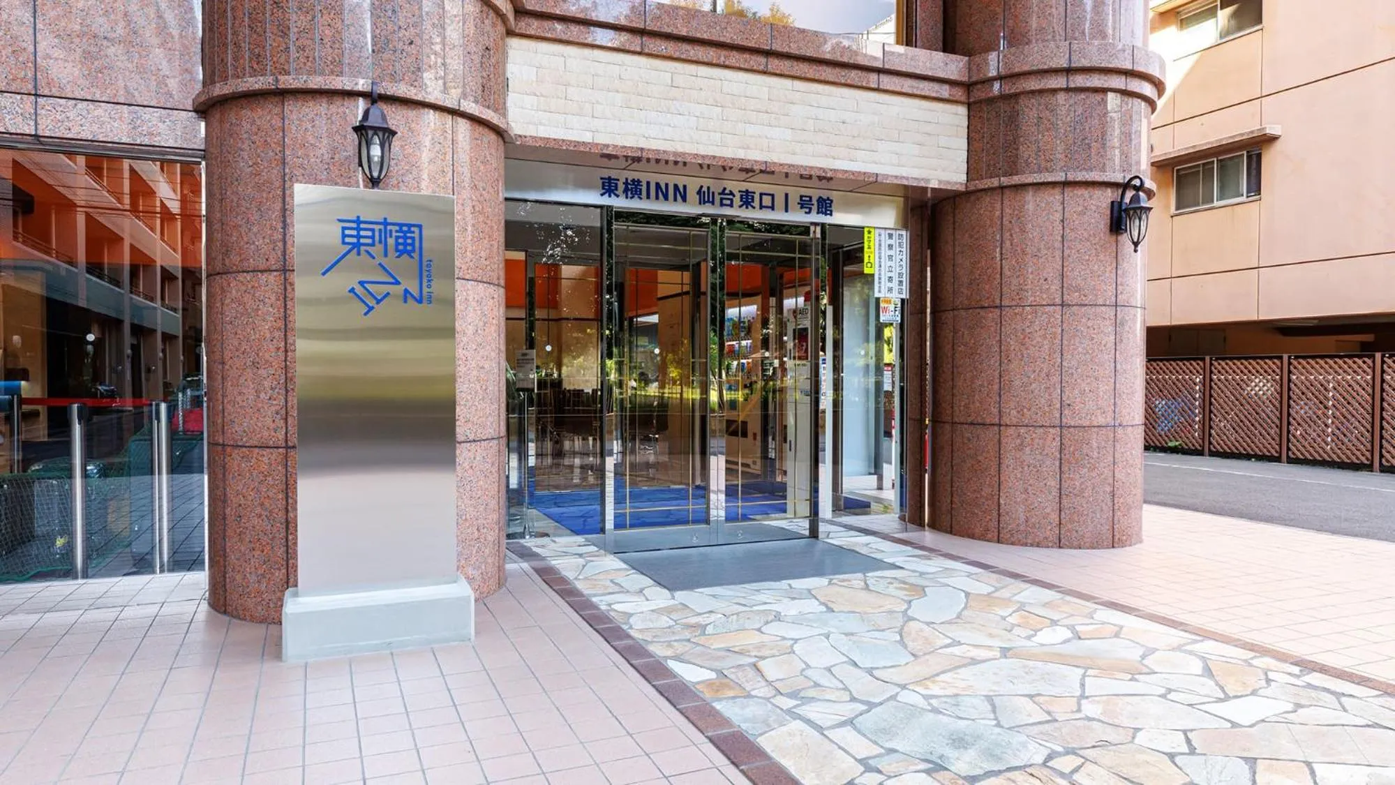 Facade/entrance in Toyoko Inn Sendai Higashi-guchi No.1