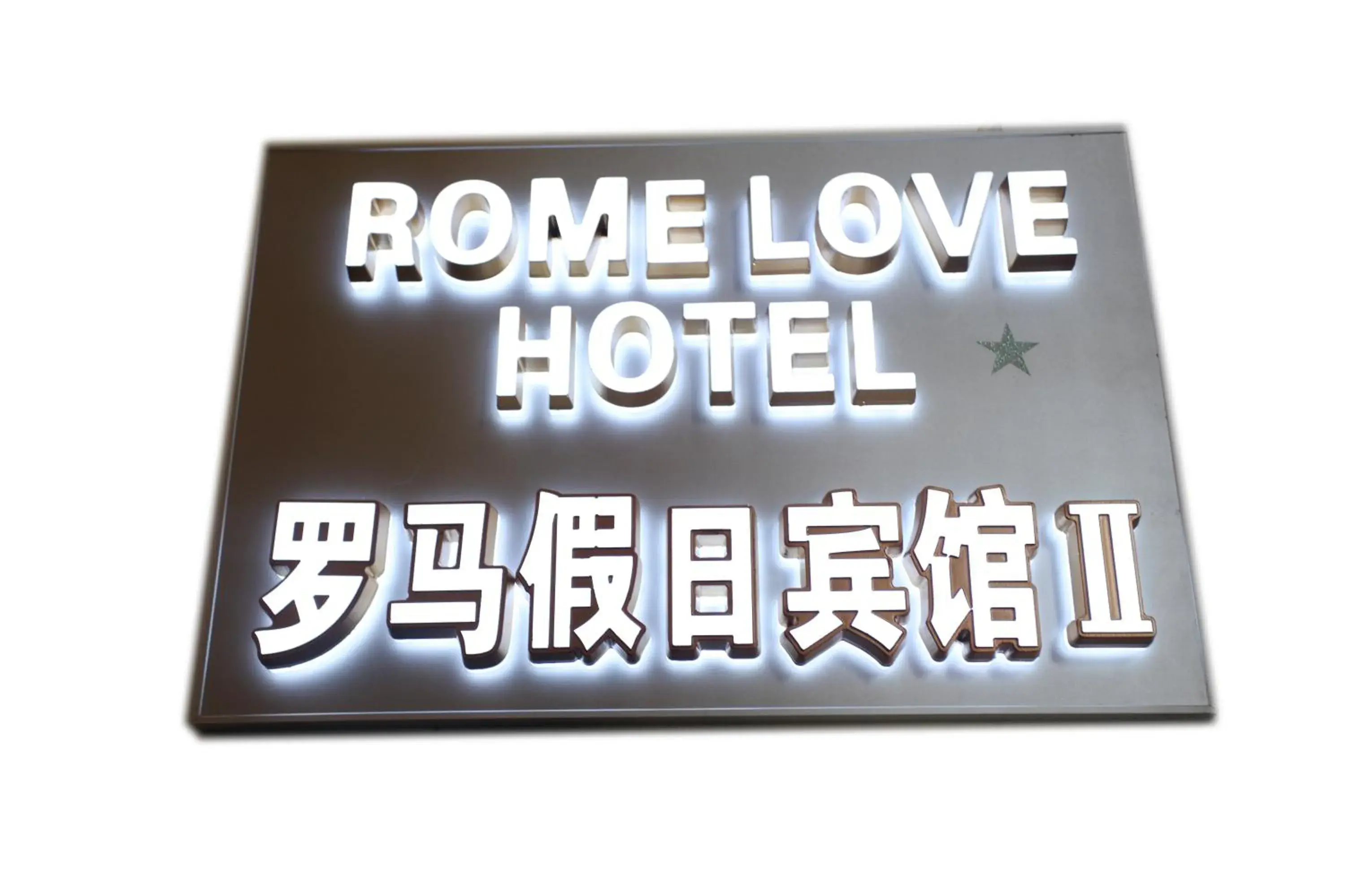 Decorative detail, Property Logo/Sign in Hotel Rome Love
