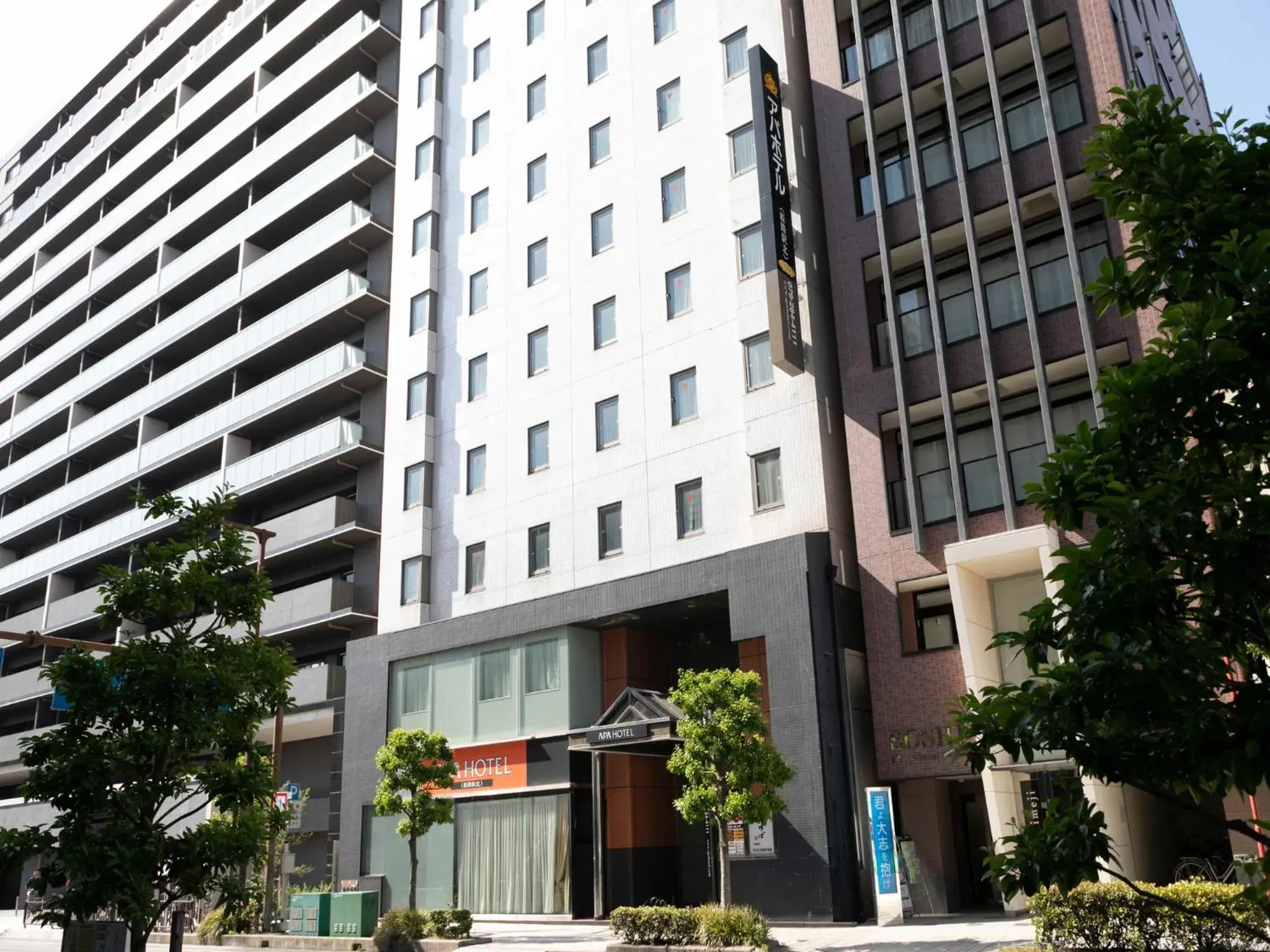 Facade/entrance, Property Building in Apa Hotel Himeji-Ekikita