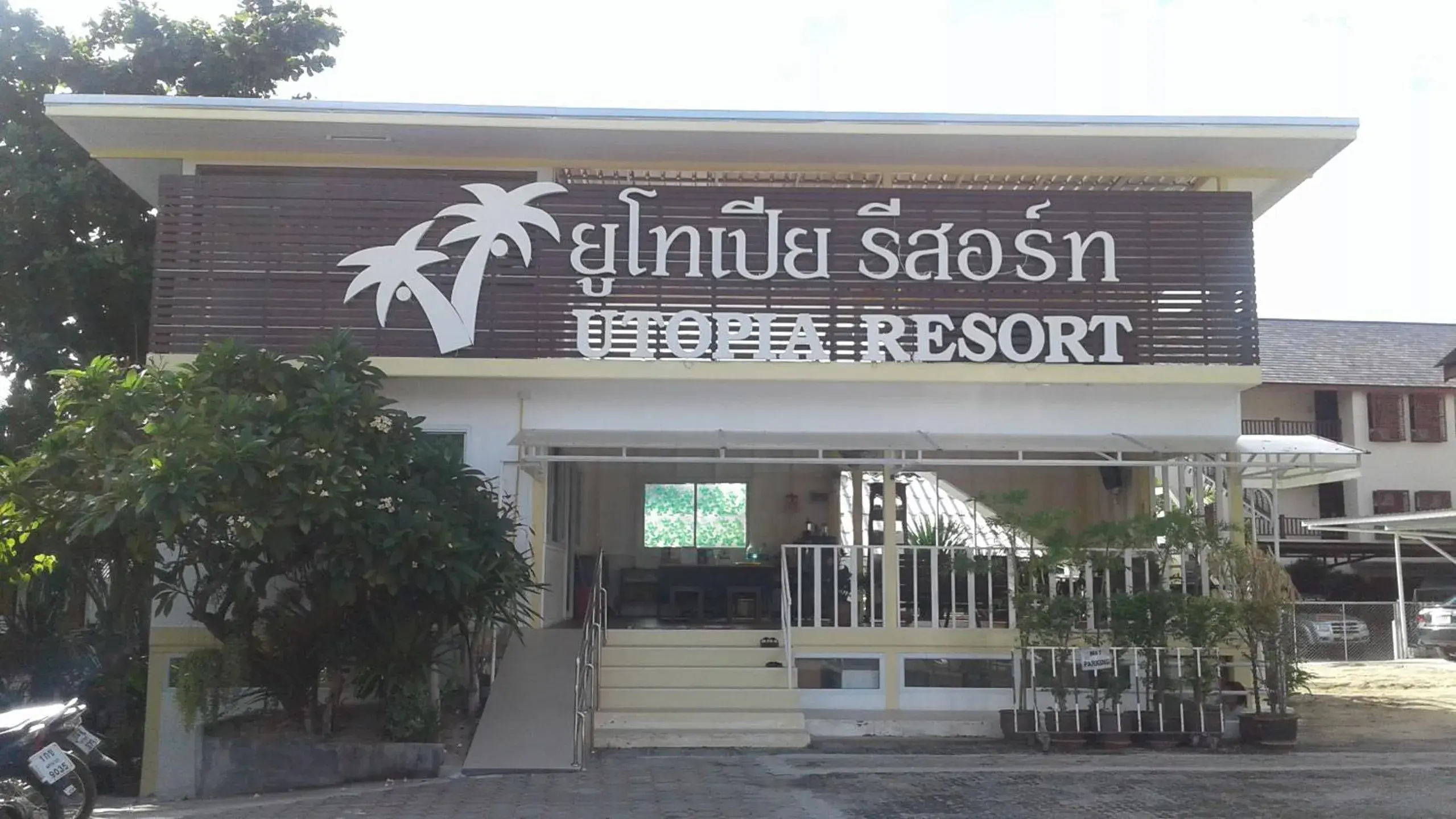 Property logo or sign in Utopia Resort