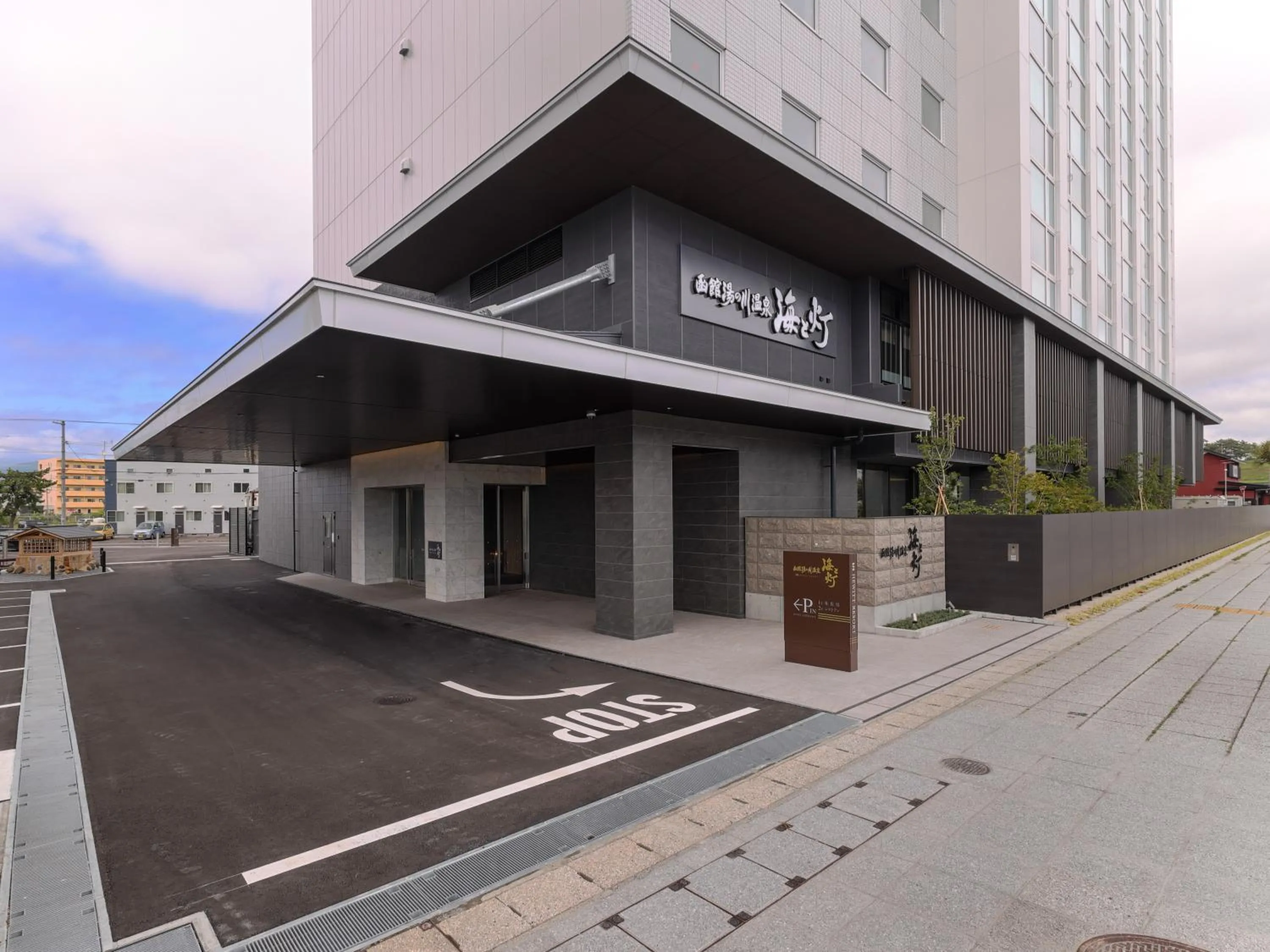 Property building in Hakodate Yunokawa Onsen Umi to Akari Hewitt Resort