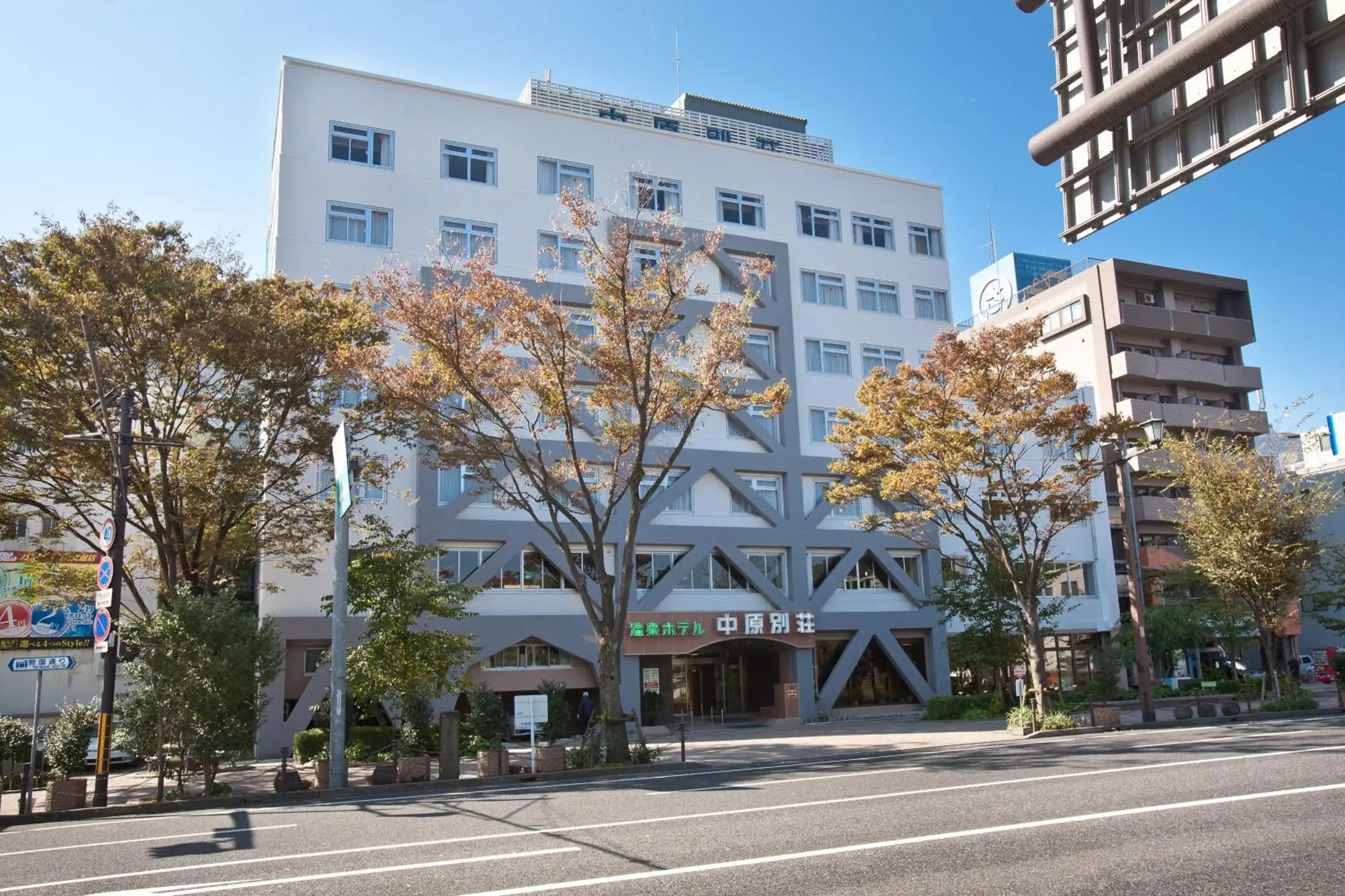 Facade/entrance, Property Building in Onsenhotel Nakahara-bessou (Non-smoking, Earthquake retrofit)