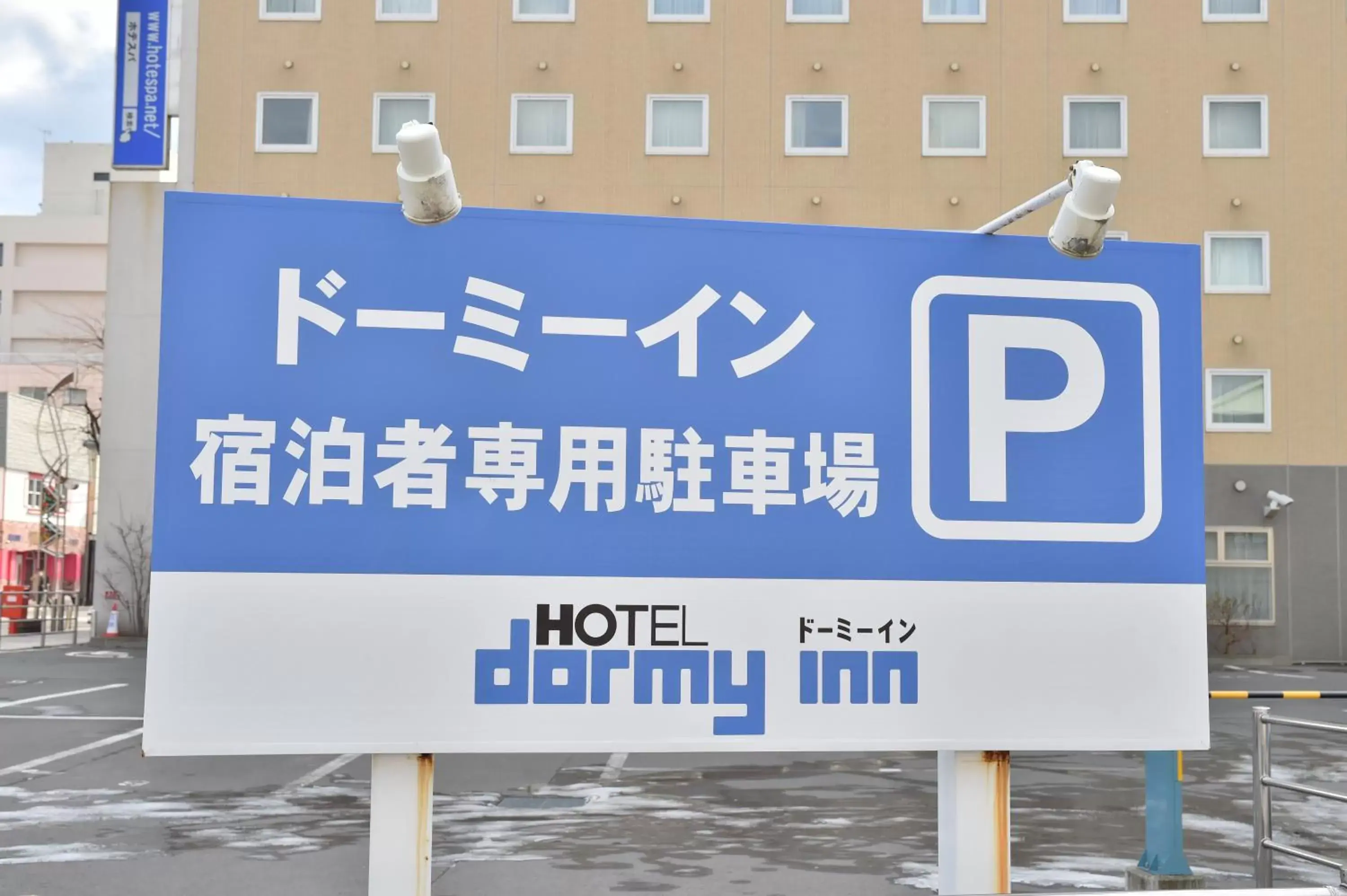 Logo/Certificate/Sign in Dormy Inn Tomakomai