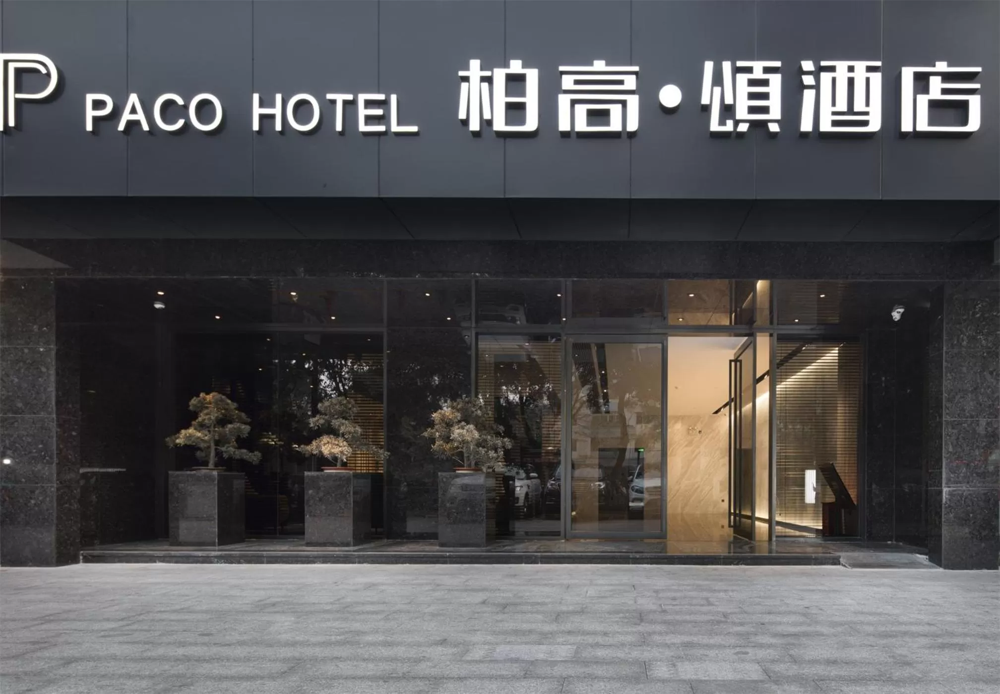 Property building in Paco Hotel GuangZhou Zoo Metro Branch