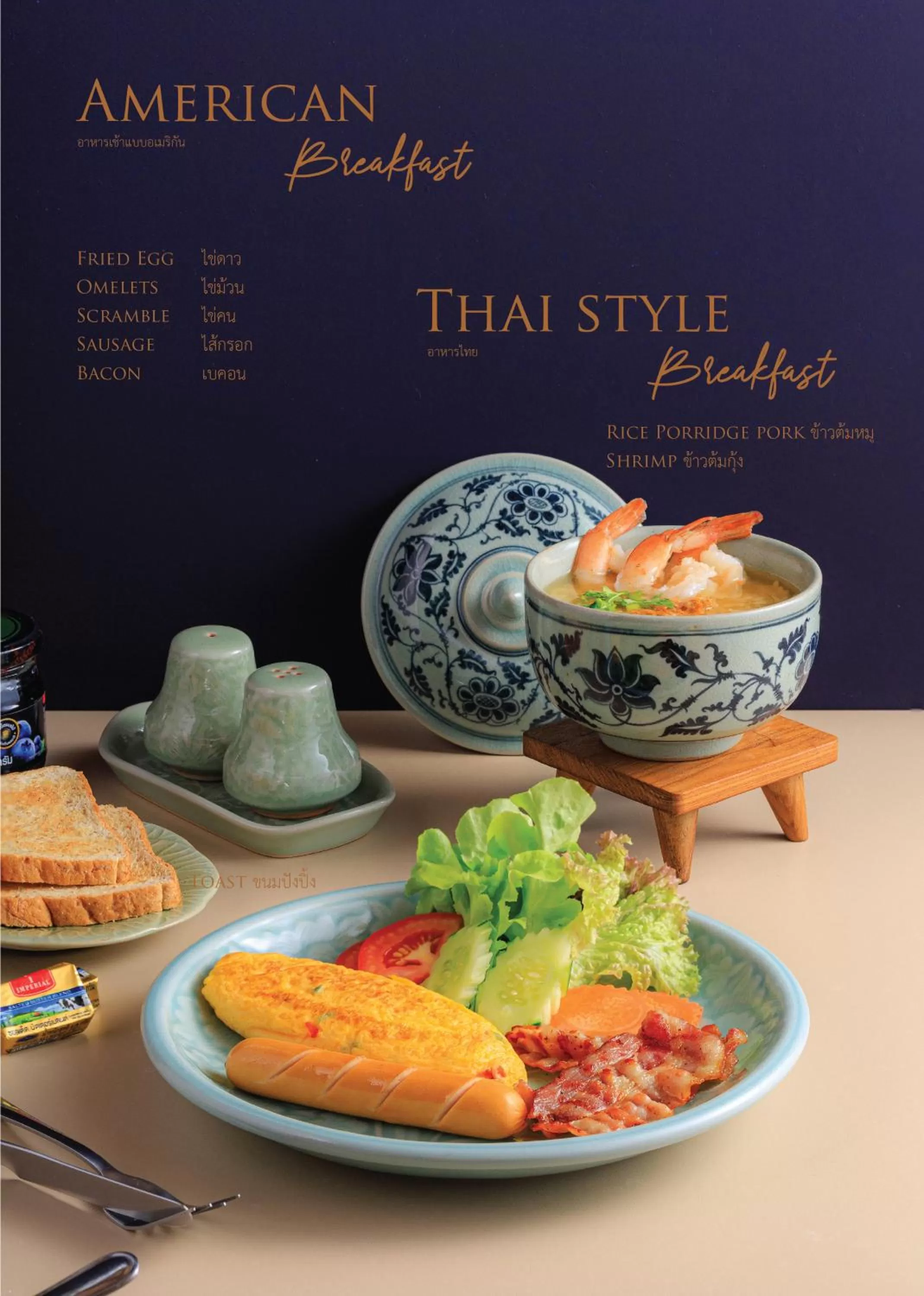 Breakfast in Amata Lanna Village อมตะล้านนาวิลเลจ