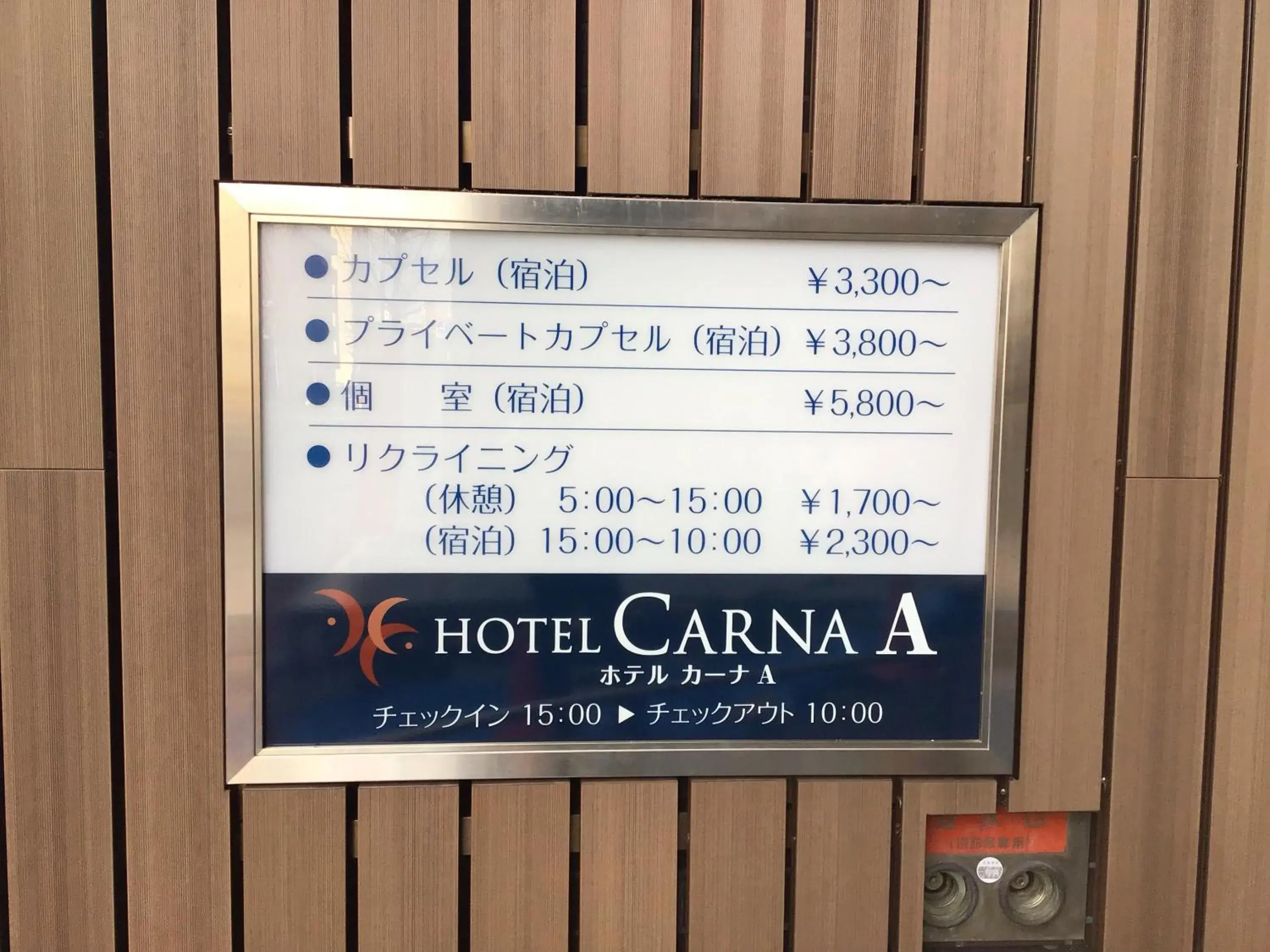 Property logo or sign in HOTEL CARNA A