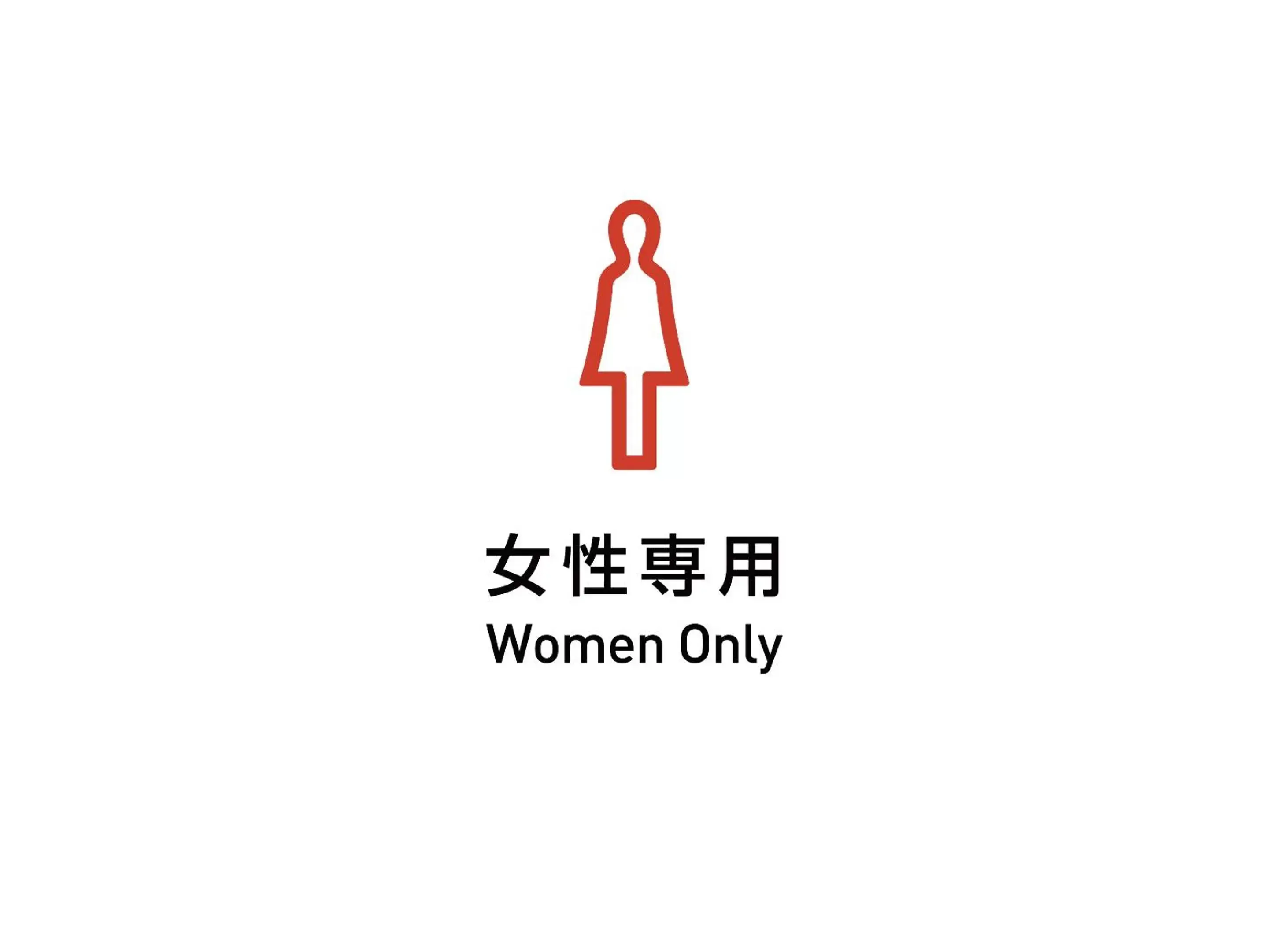 Property logo or sign, Property Logo/Sign in Shinjuku Kuyakusho-mae Capsule Hotel
