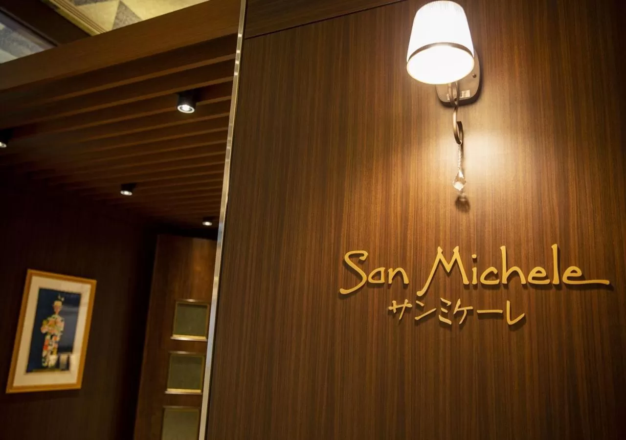 Property logo or sign in Hotel Monterey Fukuoka