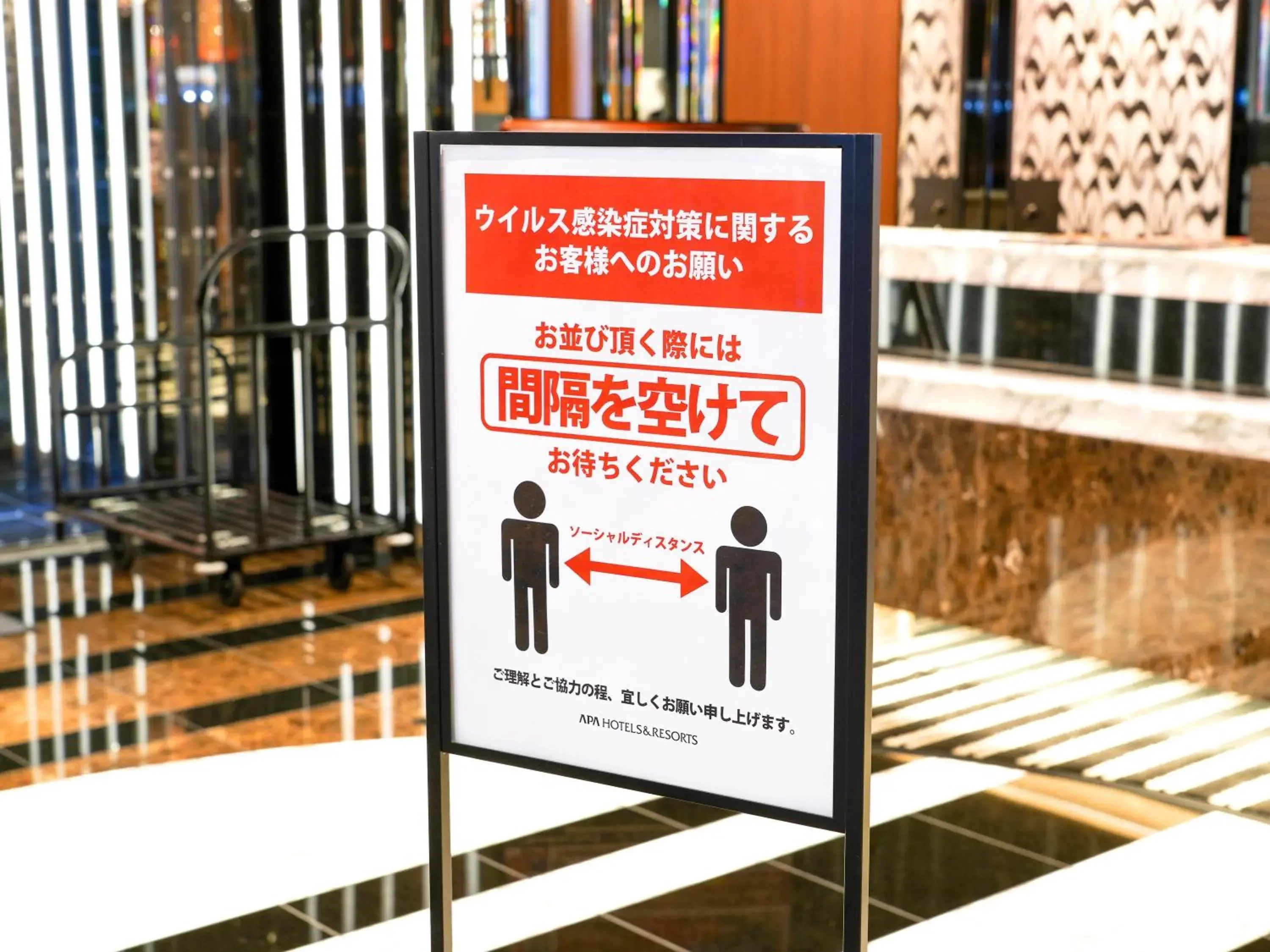 Lobby or reception in Apa Hotel Mita-Ekimae