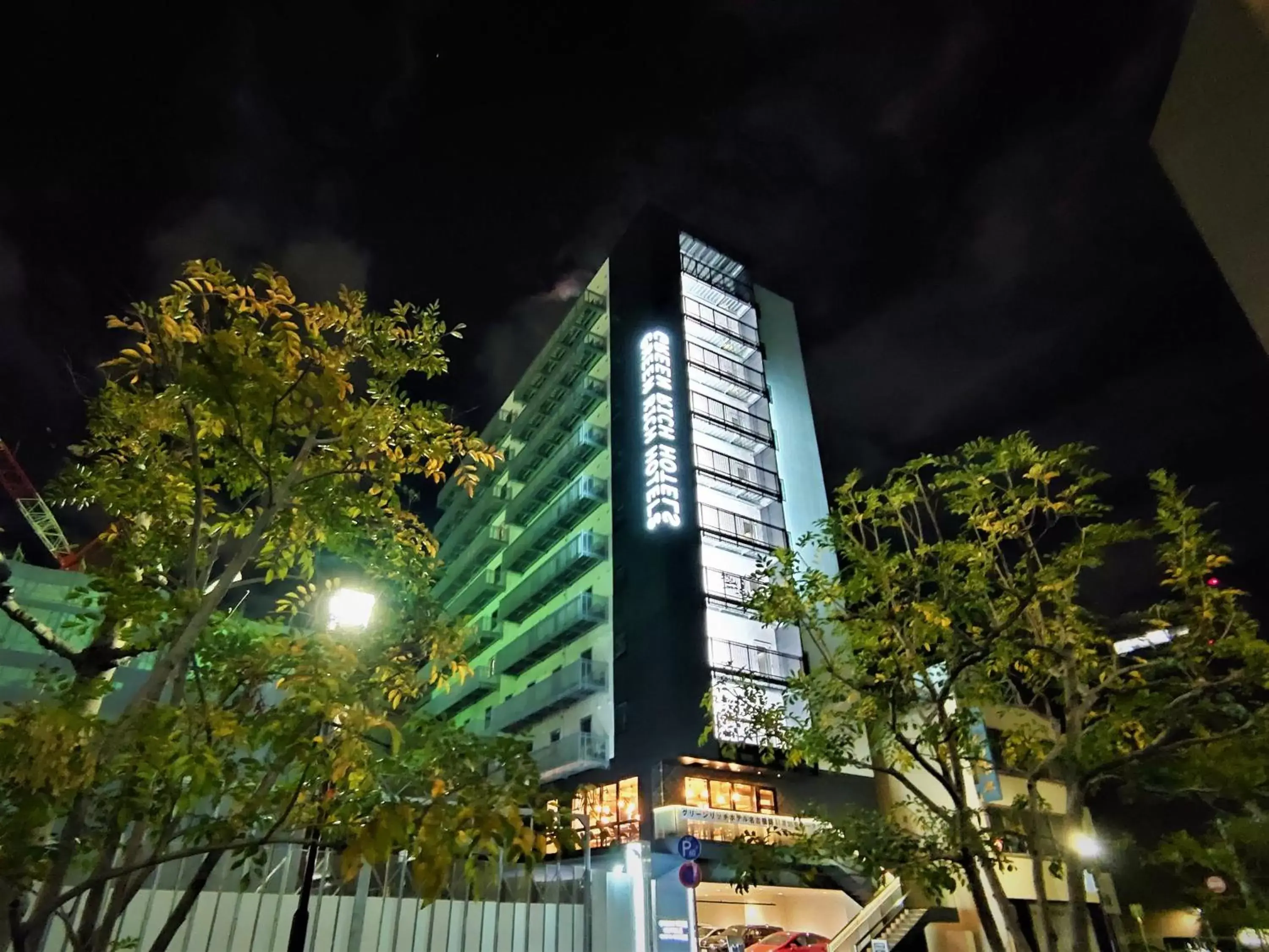 Facade/entrance, Property Building in Green Rich Hotel Nagoya Nishiki (Artificial hot spring Futamata Yunohana)