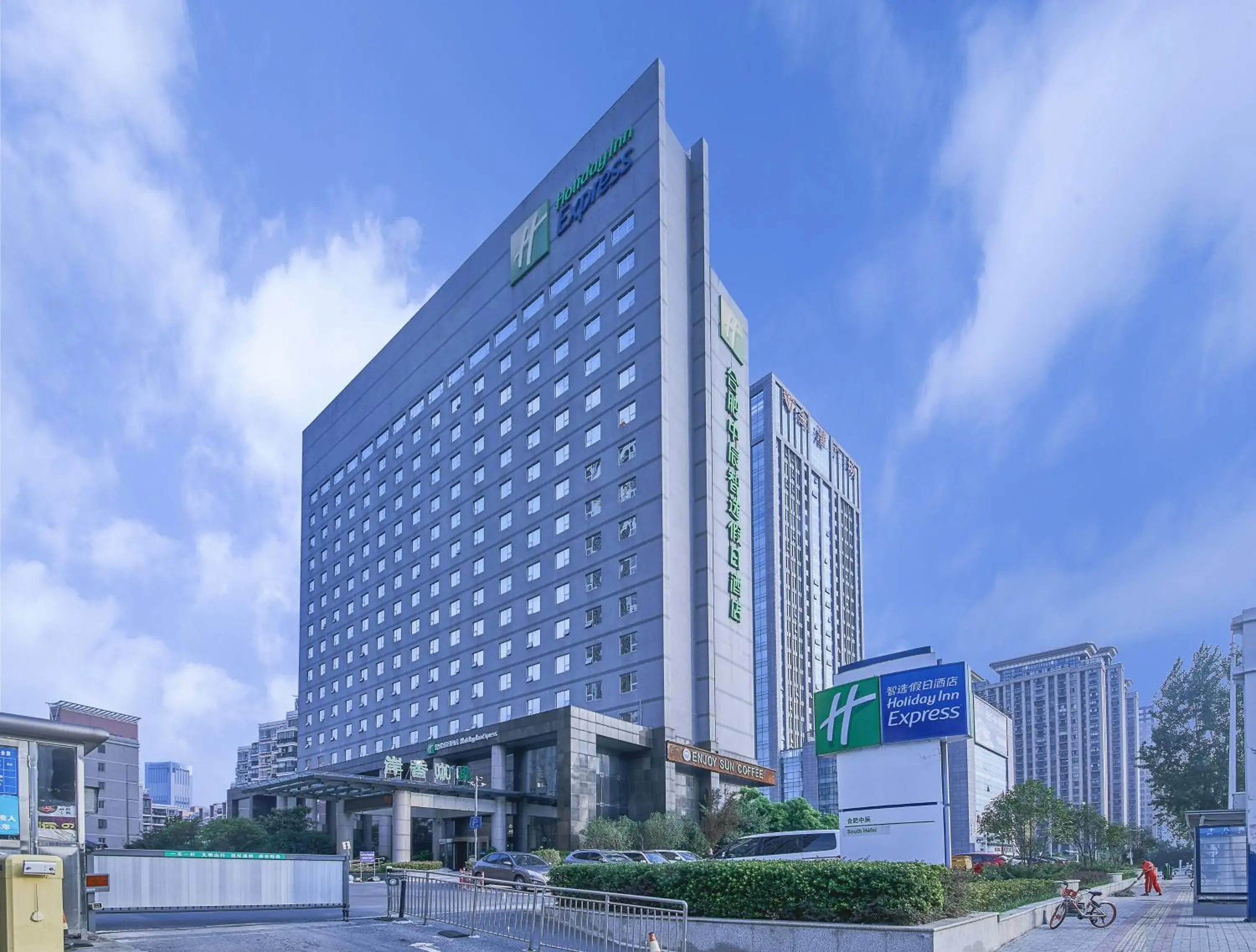 Property Building in Holiday Inn Express Hefei South, an IHG Hotel