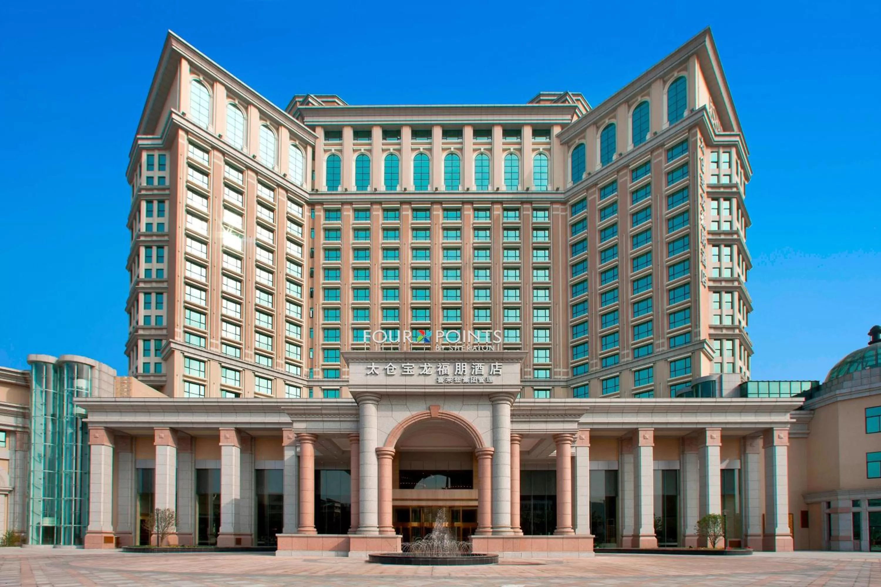 Property Building in Four Points by Sheraton Taicang