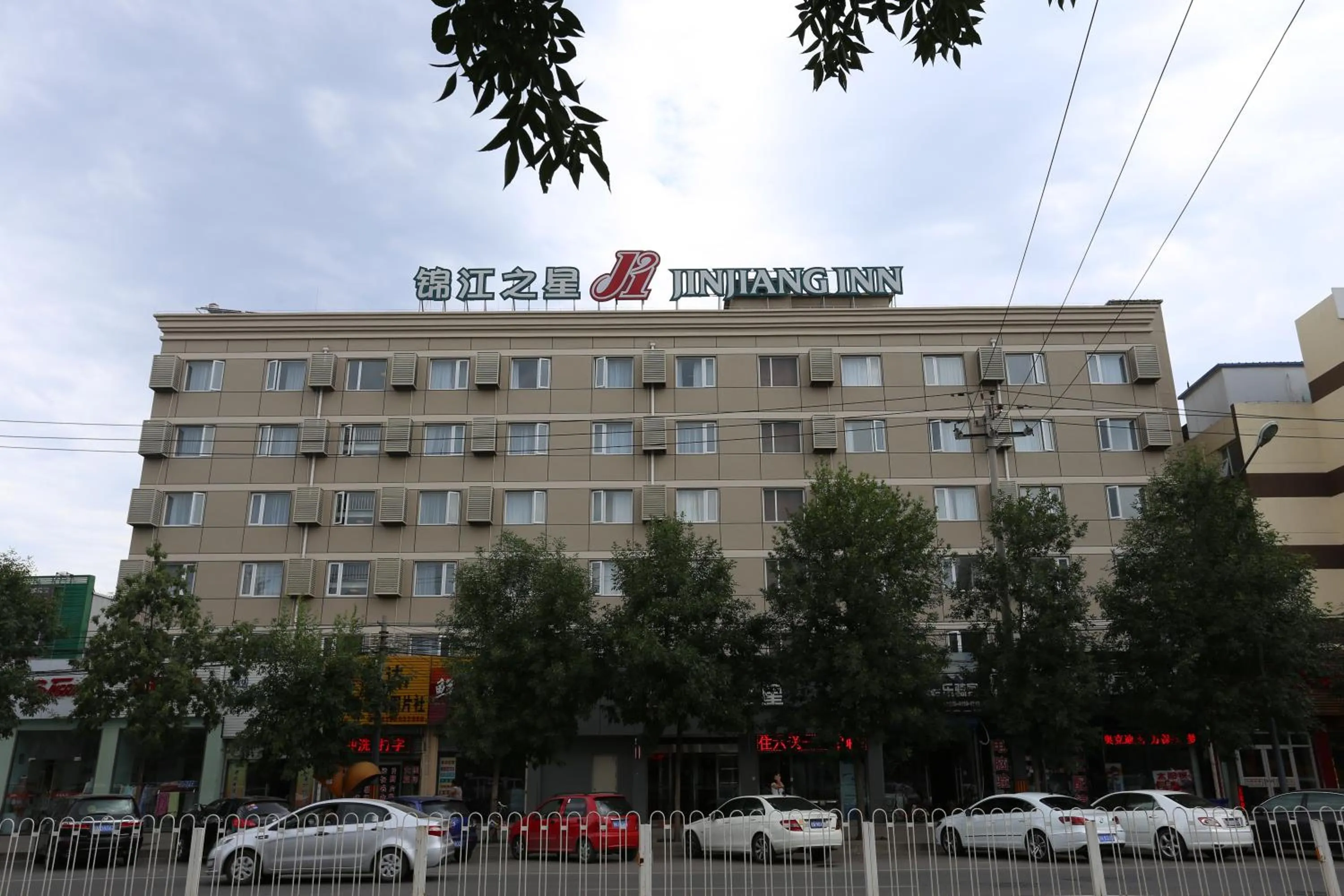 Jinjiang Inn Beijing Shangdi Technology Park
