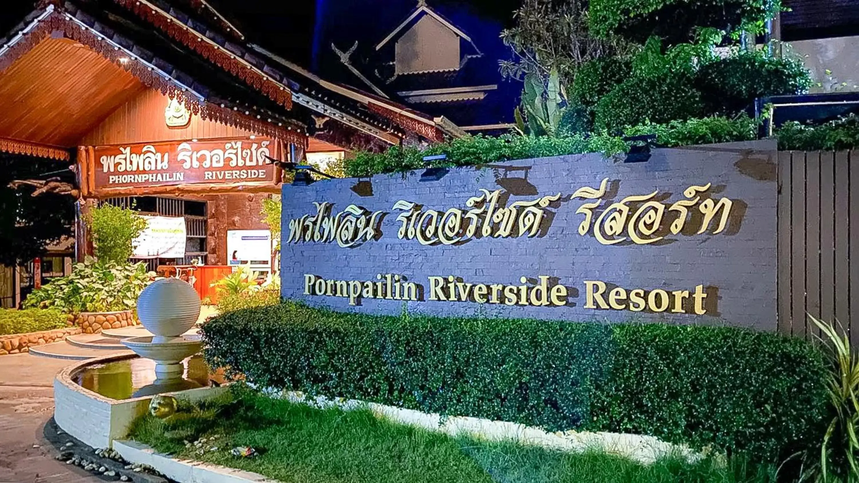 Property logo or sign in Phornpailin Riverside Resort