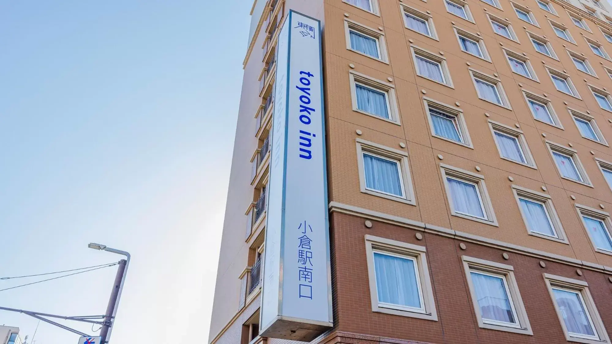 Property logo or sign, Property Building in Toyoko Inn Kokura-eki Minami-guchi