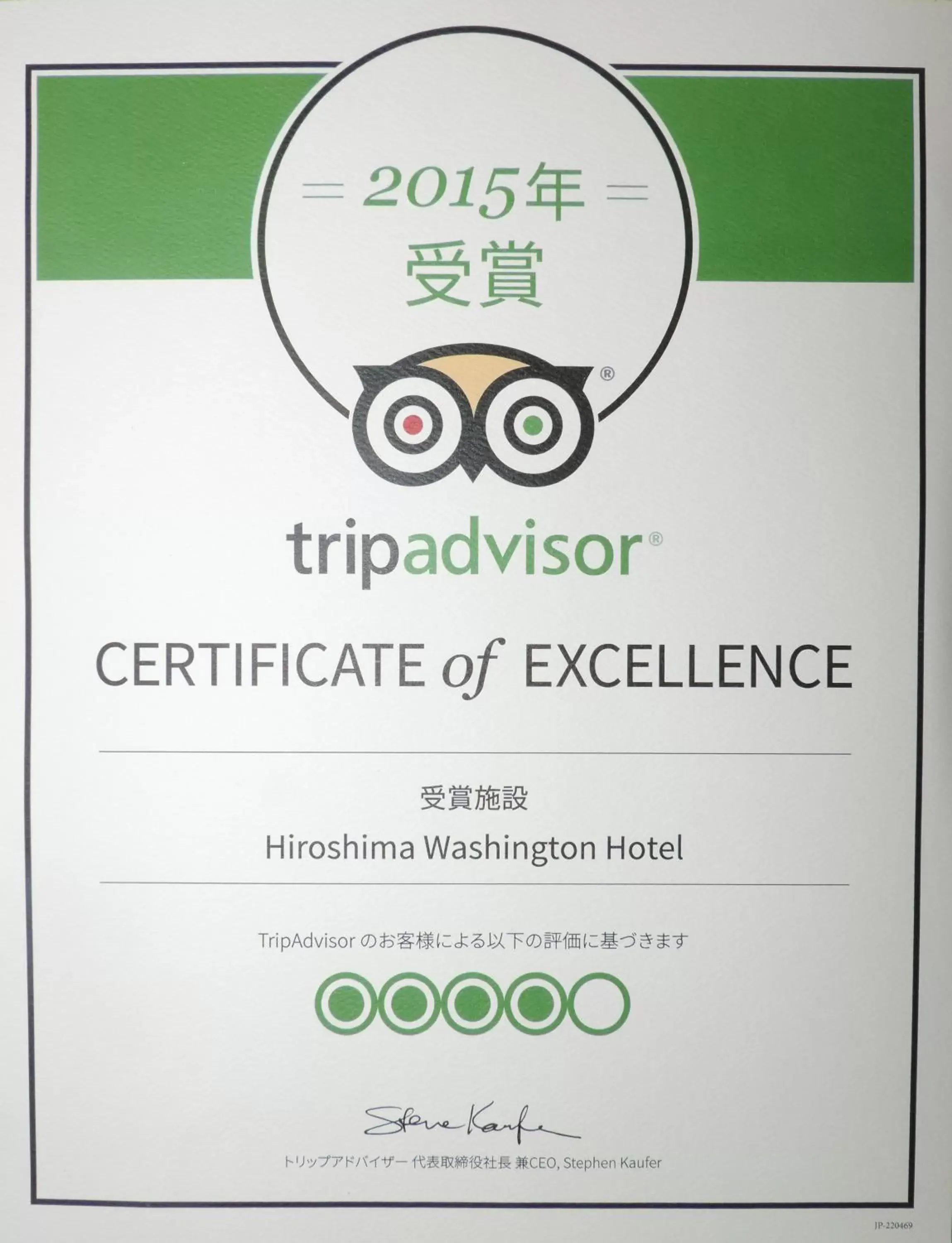 Other in Hiroshima Washington Hotel