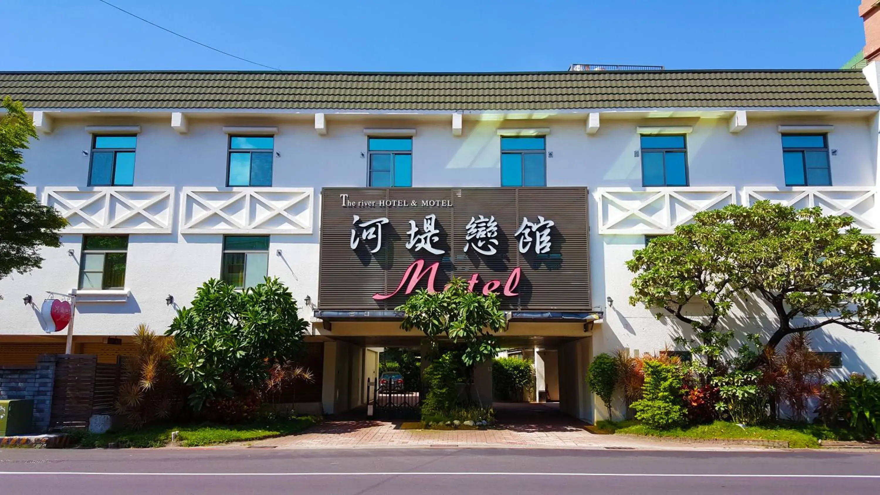 Facade/entrance, Property Building in The Riverside Hotel & Motel