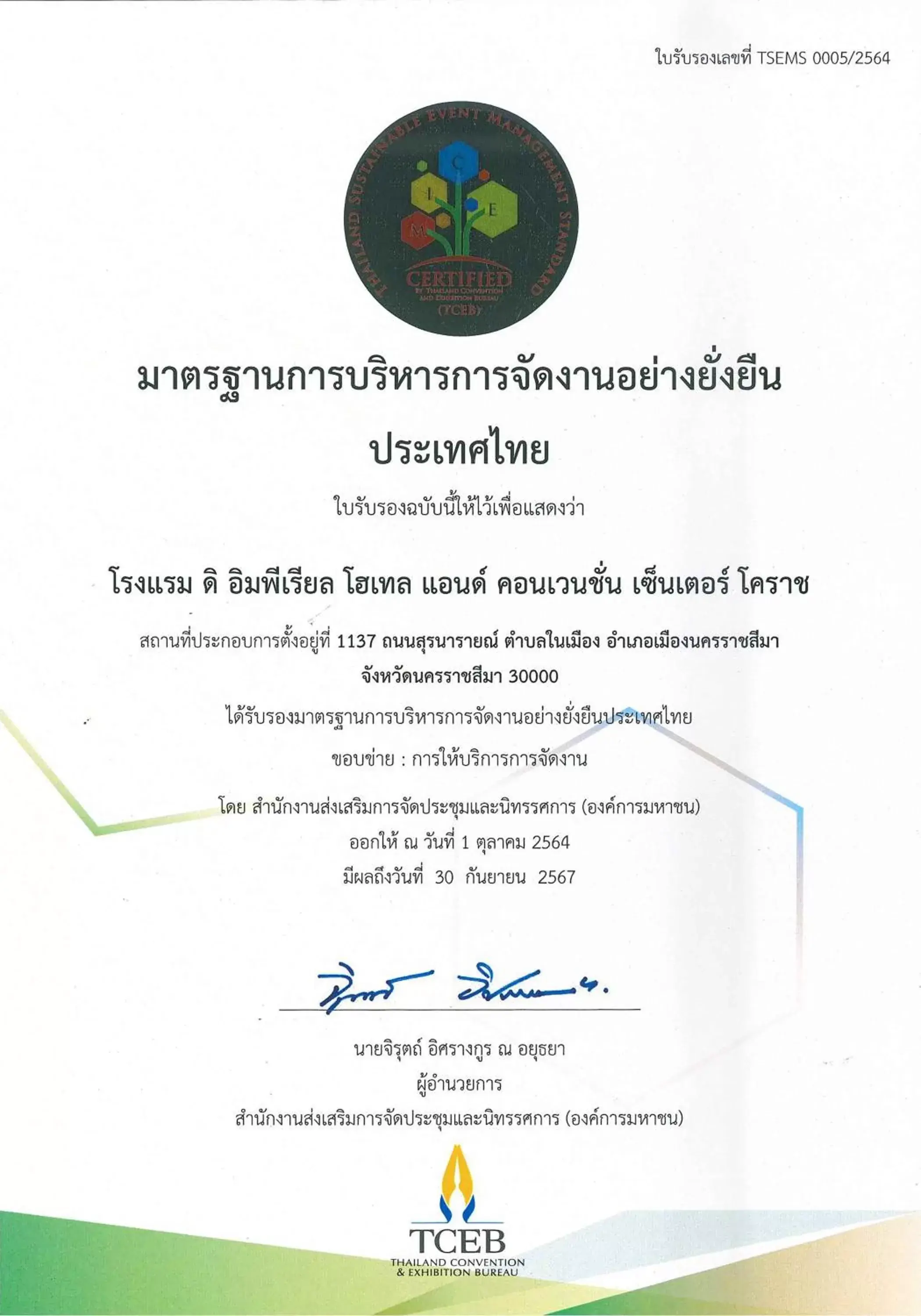 Certificate/Award in The Imperial Hotel & Convention Centre Korat