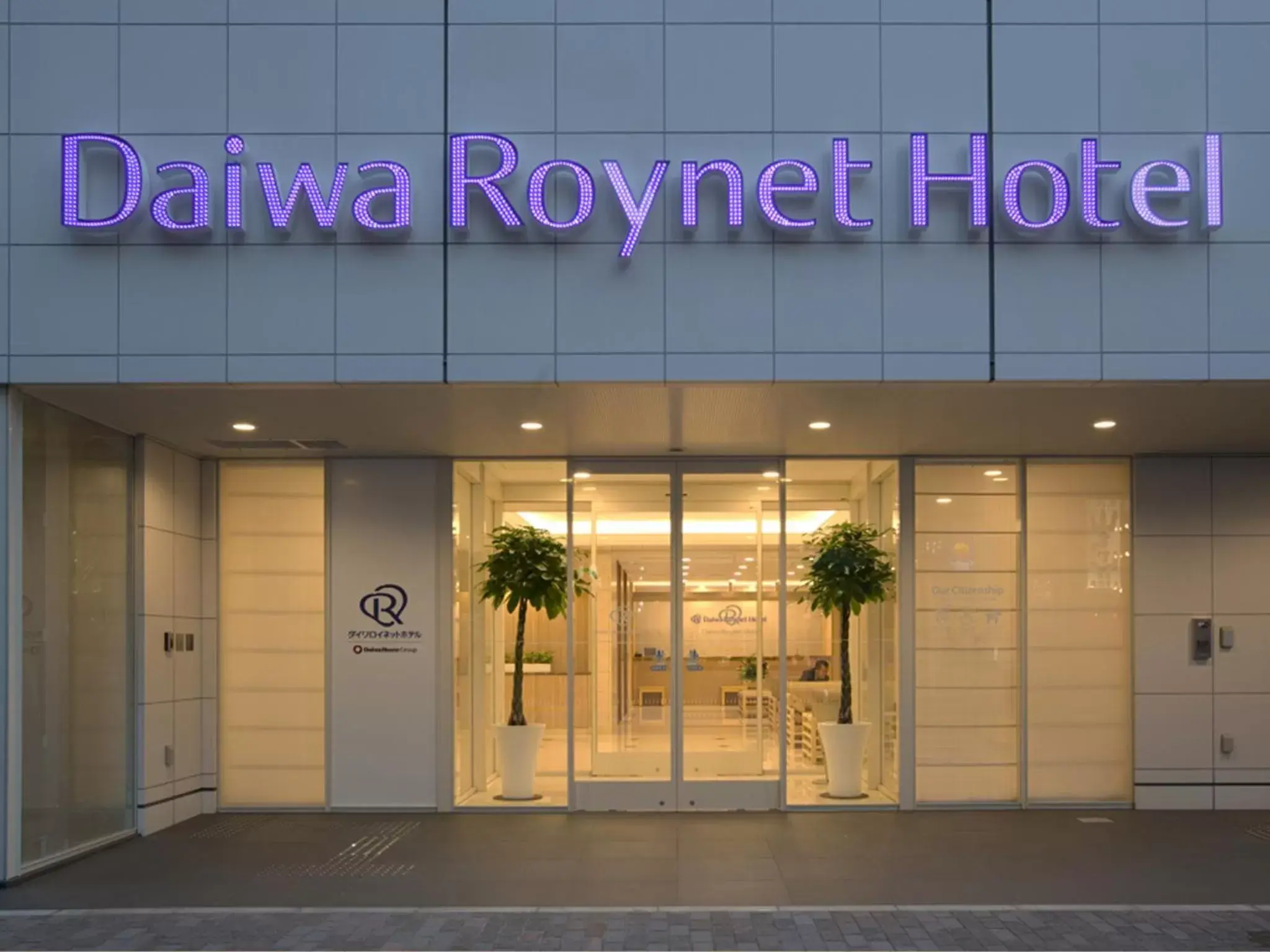 Facade/entrance in Daiwa Roynet Hotel Hiroshima