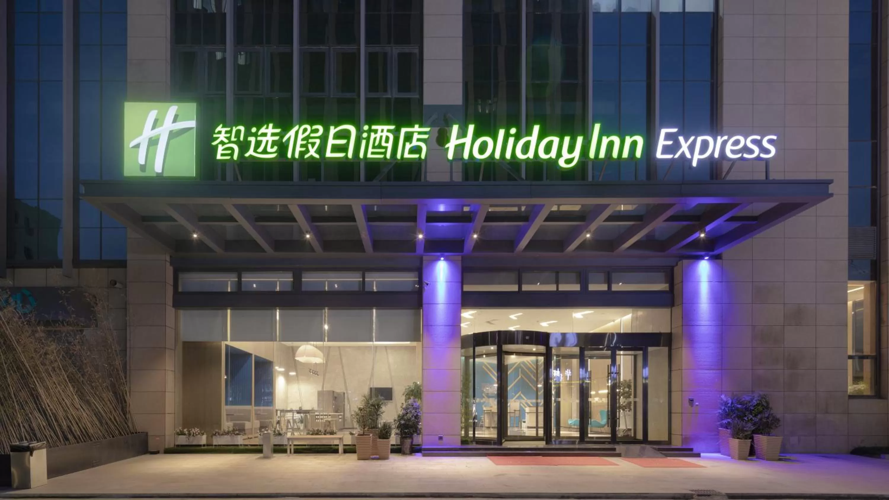 Property building in Holiday Inn Express Nanjing Dongshan, an IHG Hotel