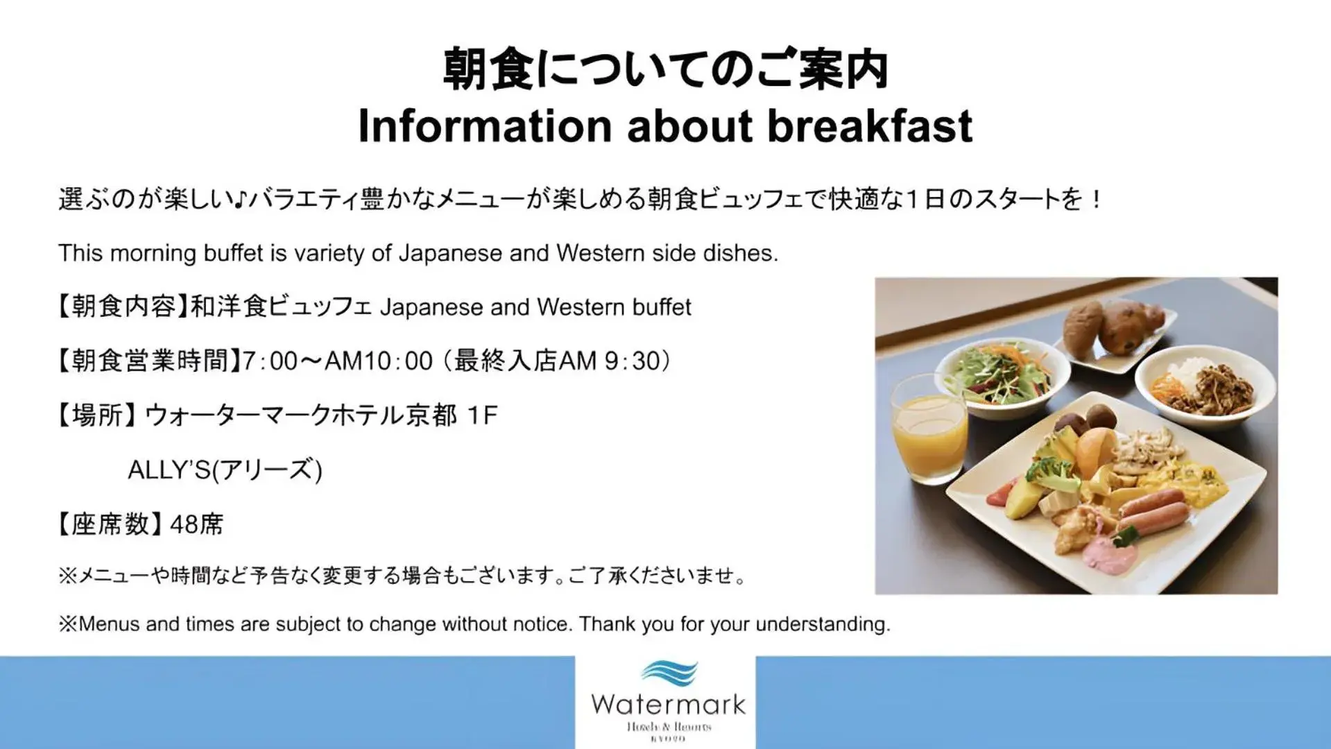 Breakfast in Watermark Hotel Kyoto HIS Hotel Group