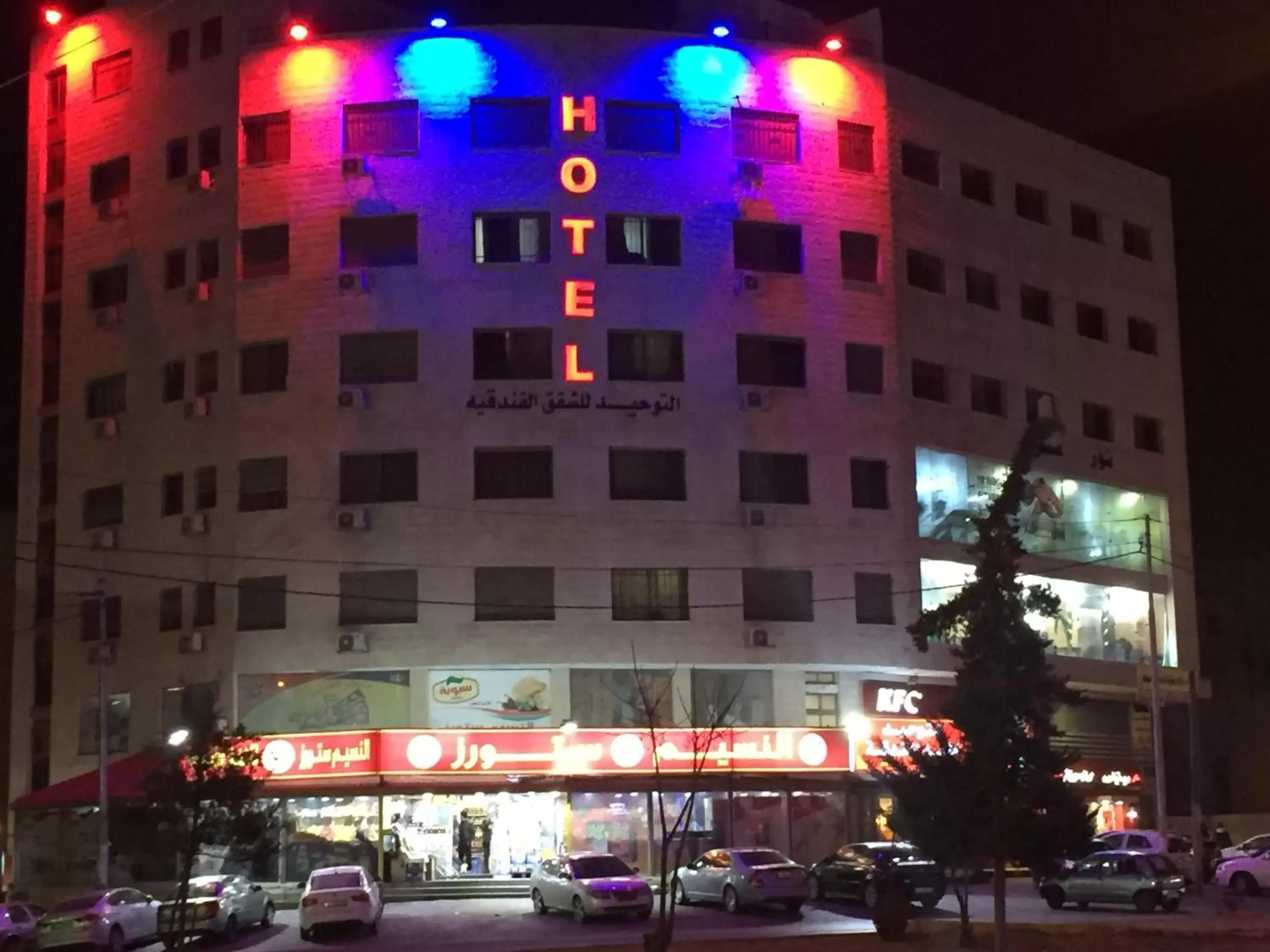 Al Tawheed Hotel Apartments Al Tawheed Hotel Apartments