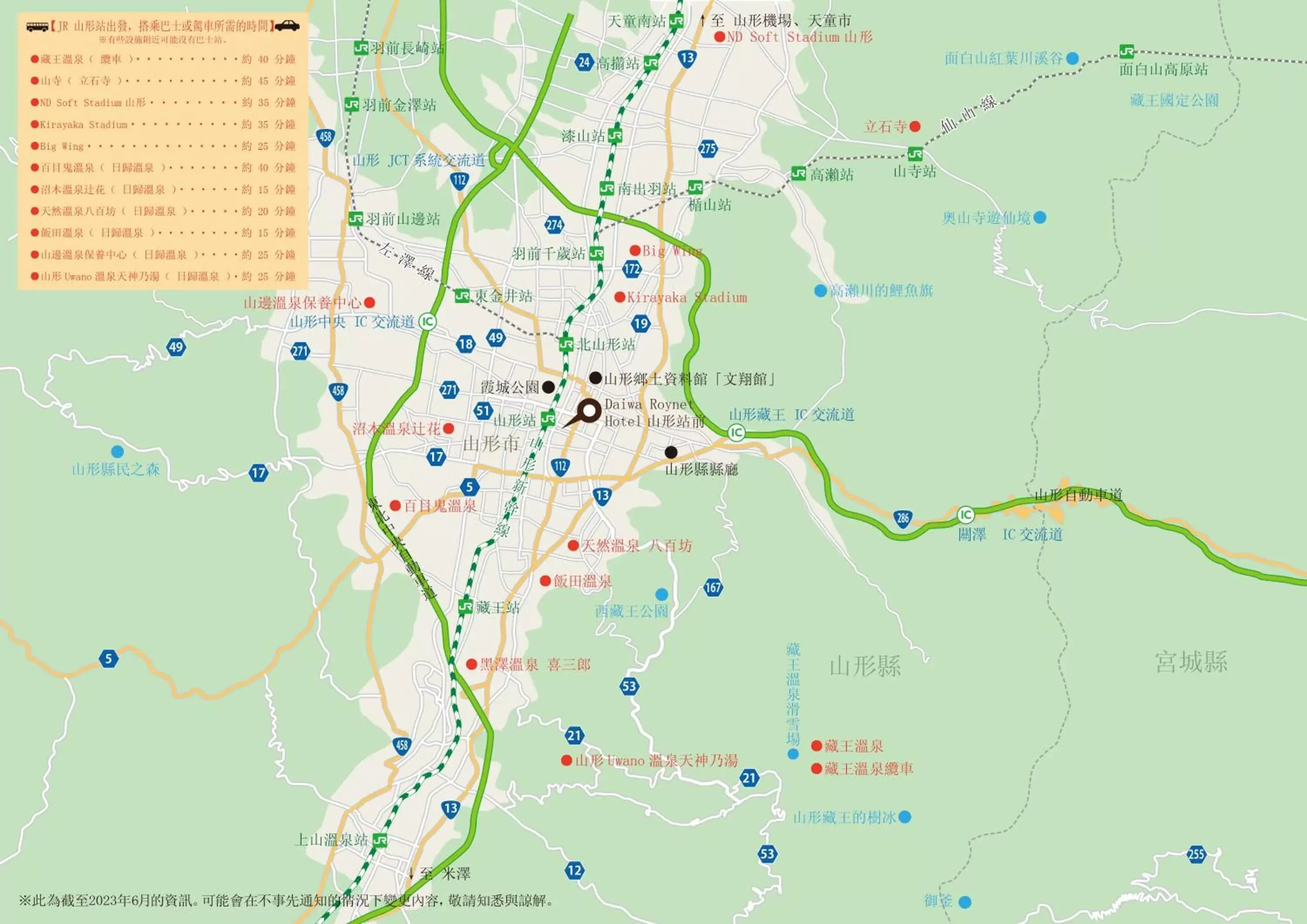 Off site, Bird's-eye View in Daiwa Roynet Hotel Yamagata Ekimae