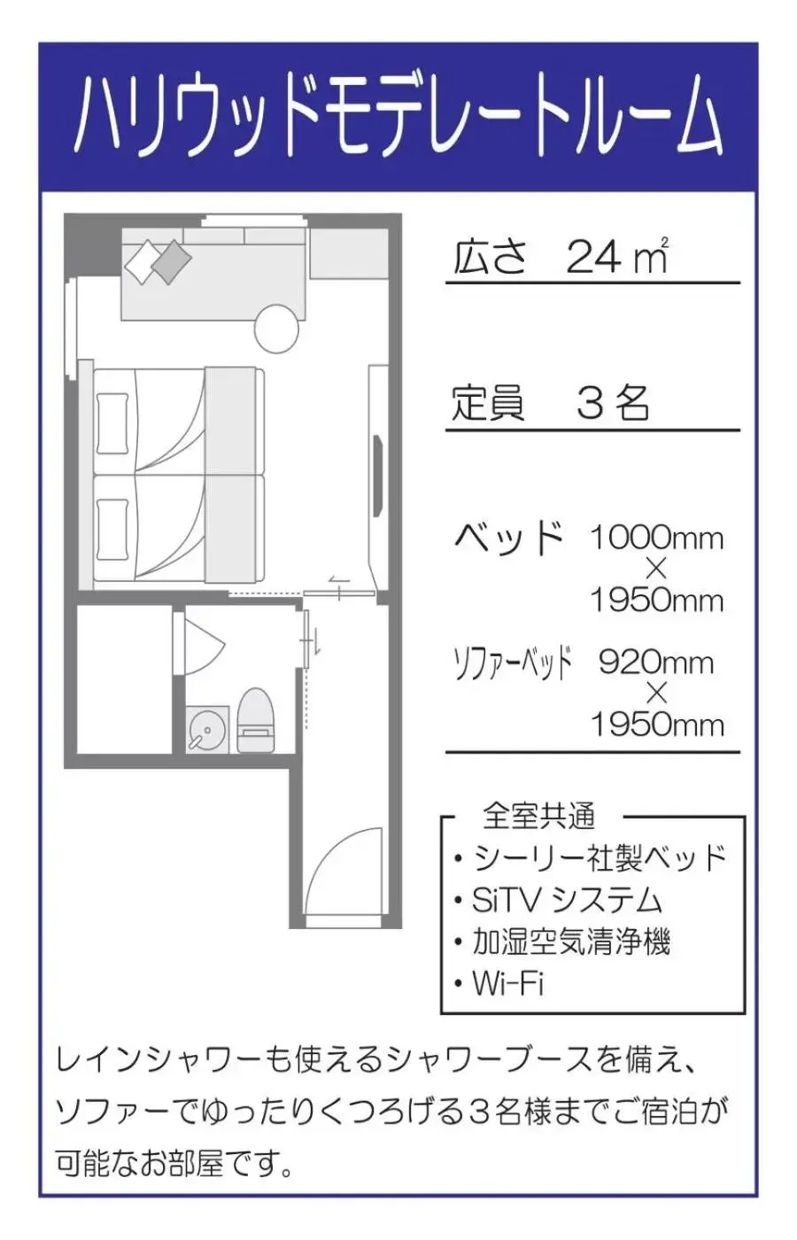 Floor plan in GRIDS PREMIUM HOTEL OSAKA NAMBA