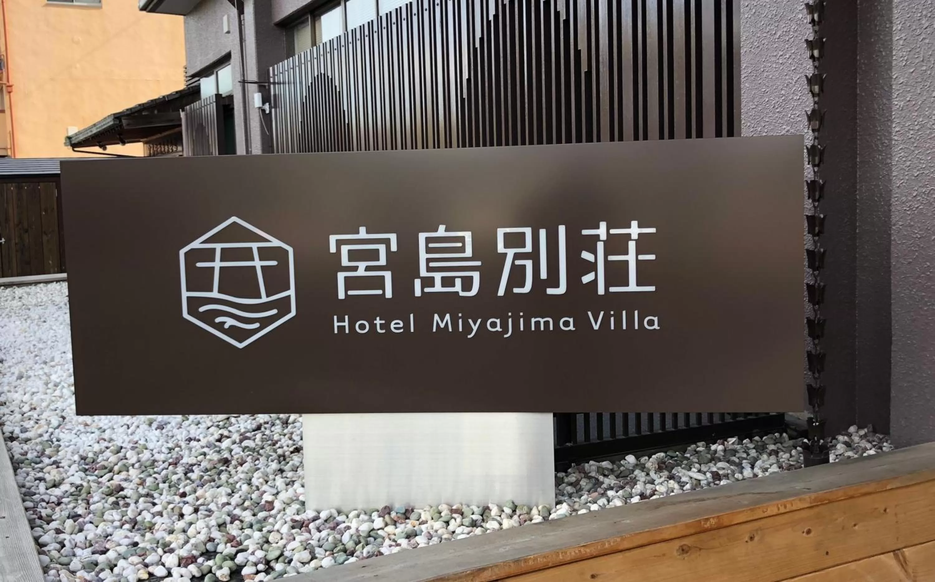 Facade/entrance in Hotel Miyajima Villa