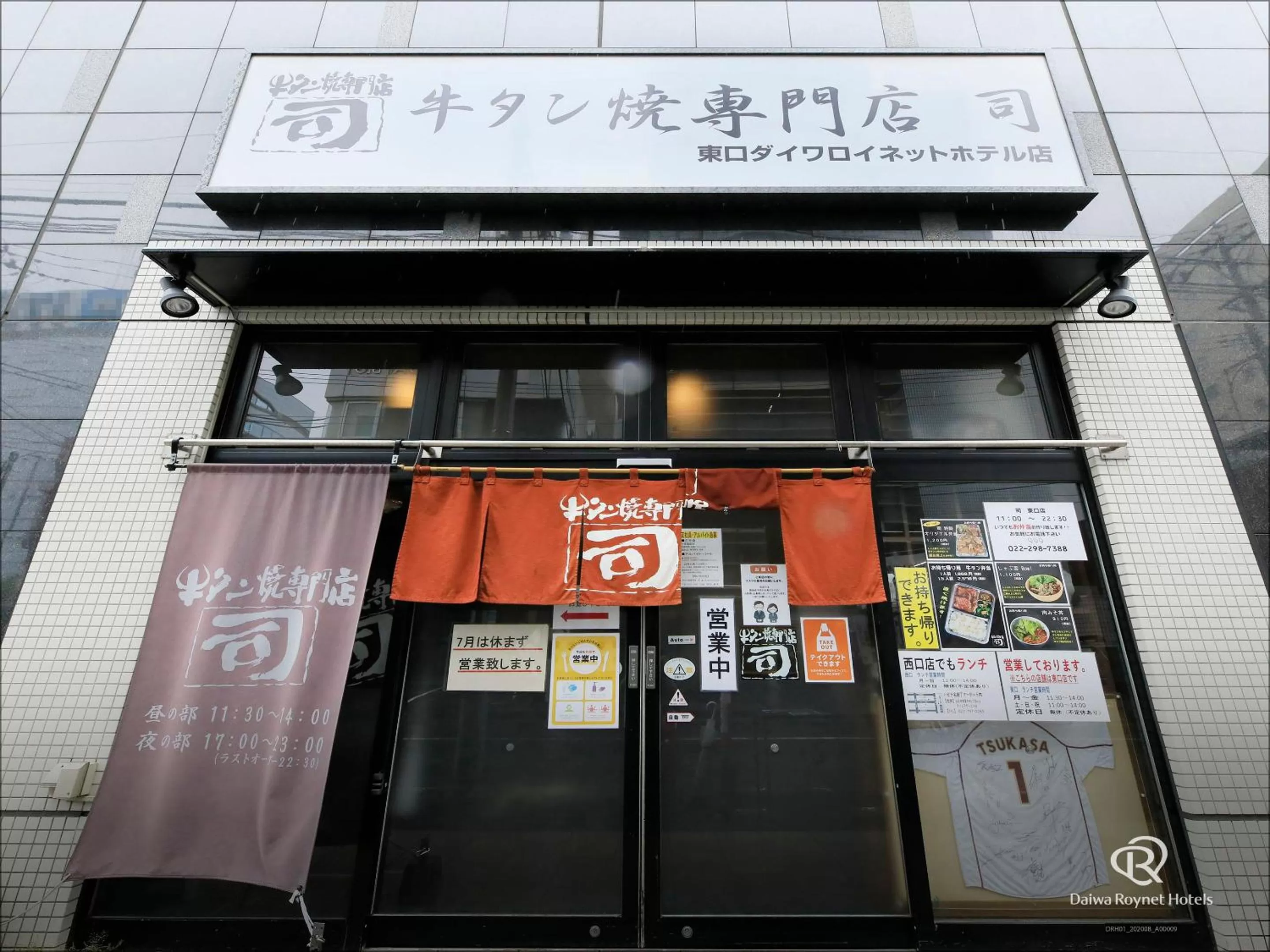 Daiwa Roynet Hotel Sendai