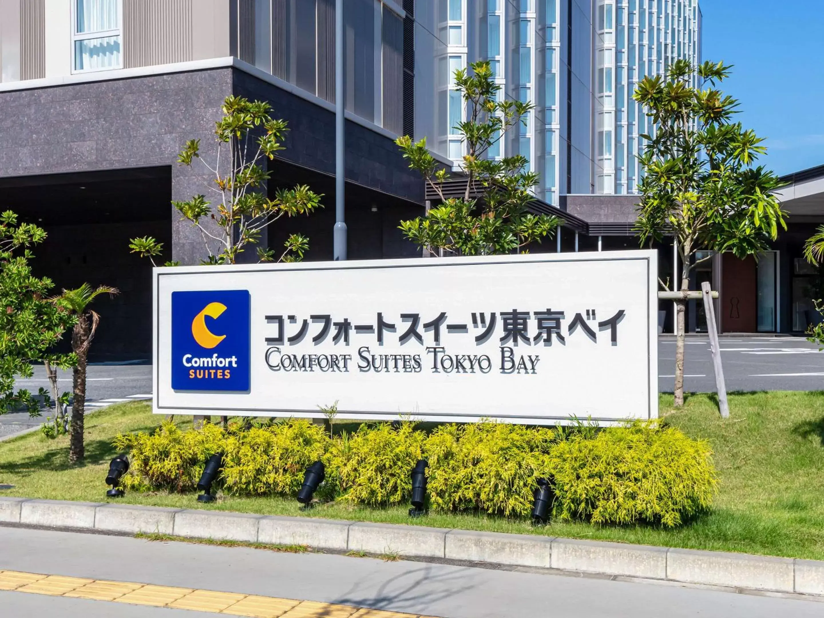 Property building, Property Logo/Sign in Comfort Suites Tokyo Bay