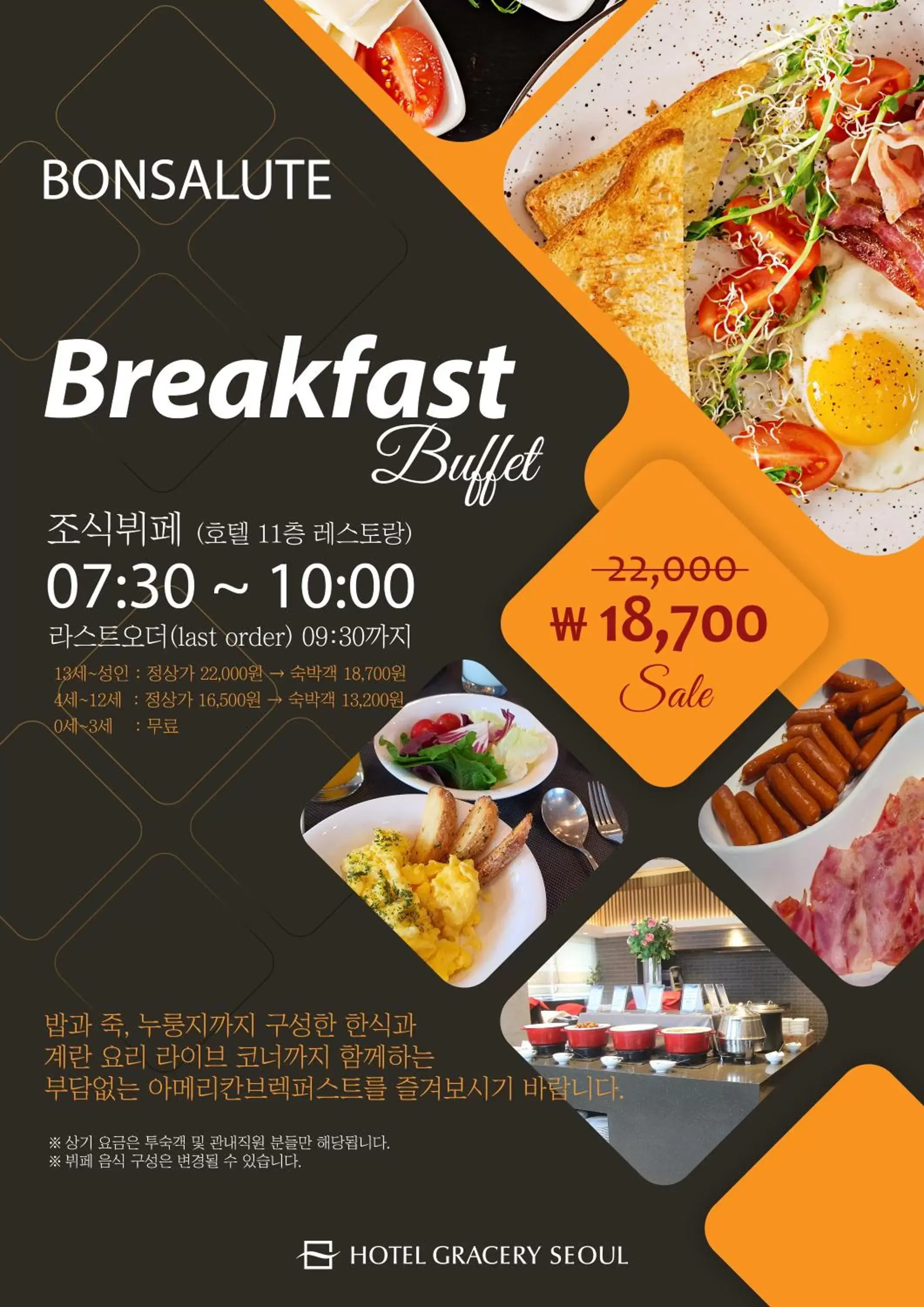 Restaurant/places to eat in Hotel Gracery Seoul