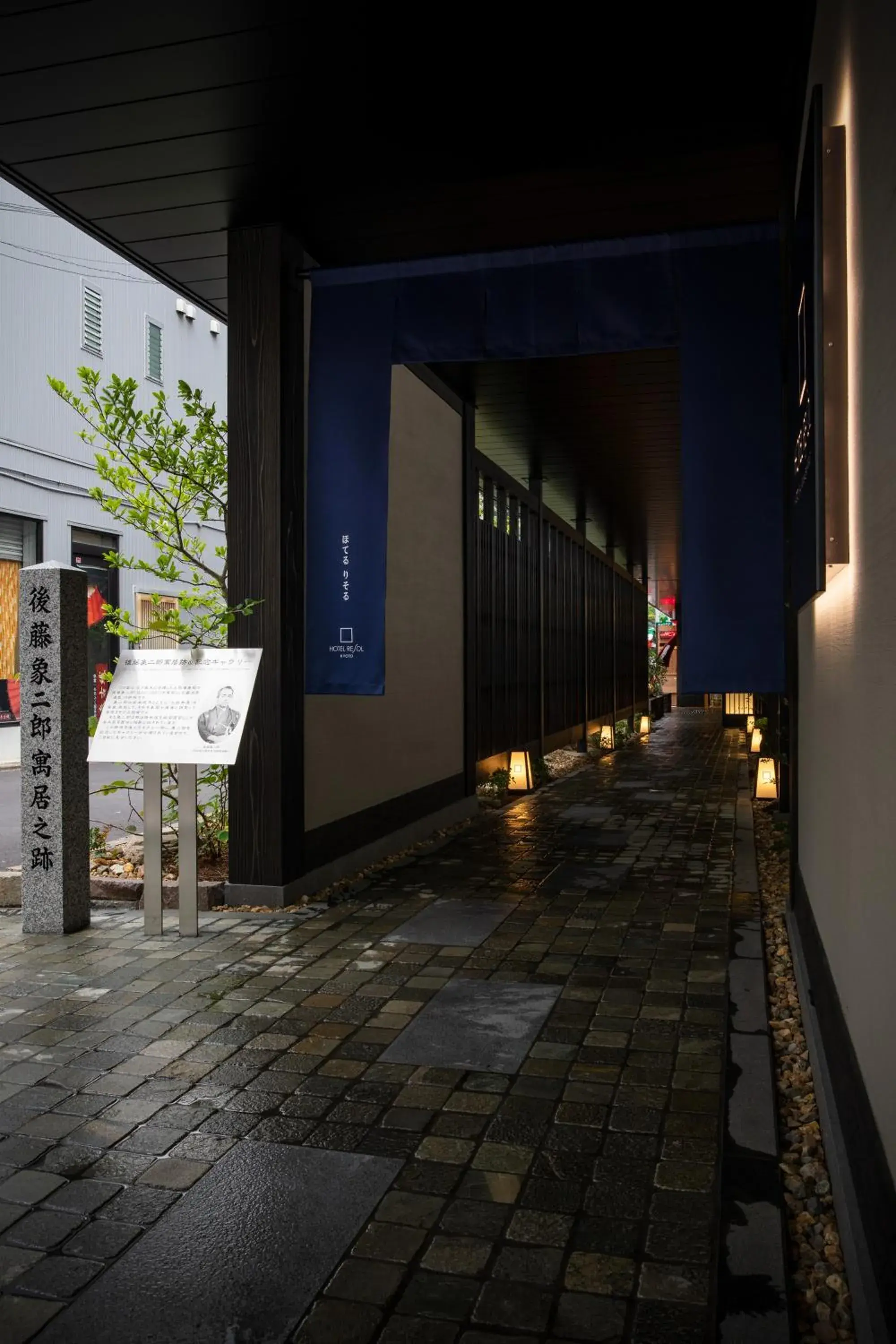 Facade/entrance in Hotel Resol Kyoto Kawaramachi Sanjo