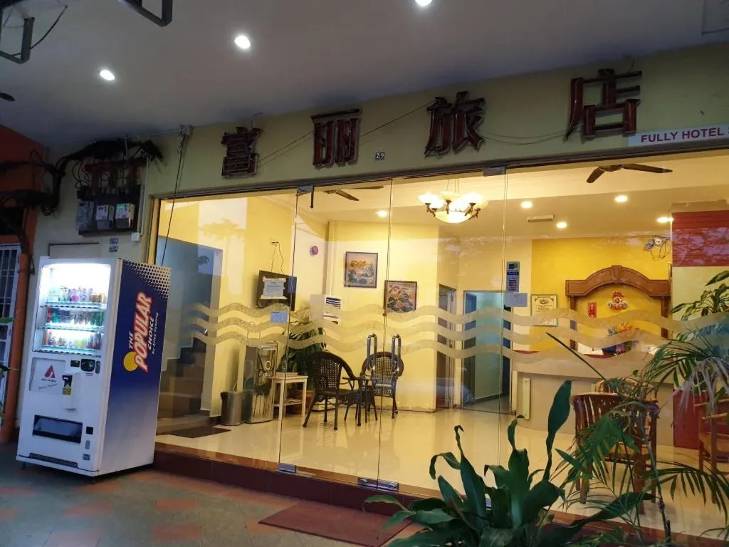 Facade/entrance in Fully Hotel Desa Tebrau