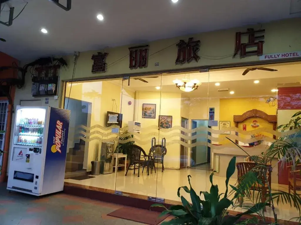 Facade/entrance in Fully Hotel Desa Tebrau Facade/entrance in Fully Hotel Desa Tebrau