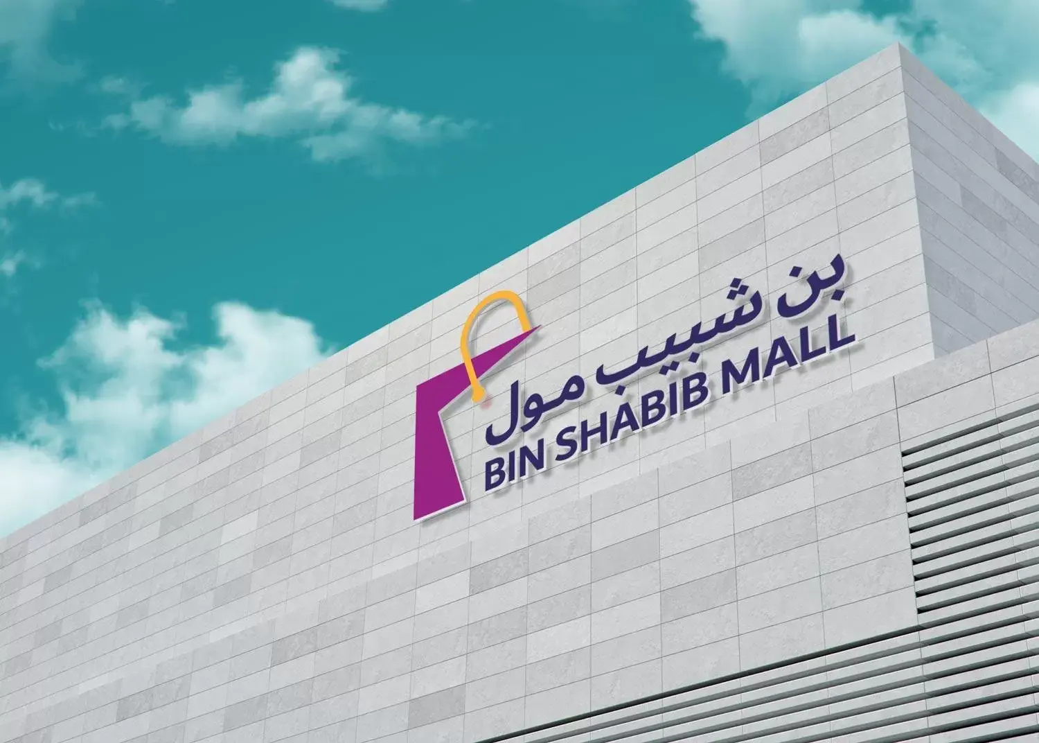 Shopping Area, Property Logo/Sign in Dubai Grand Hotel by Fortune, Dubai Airport