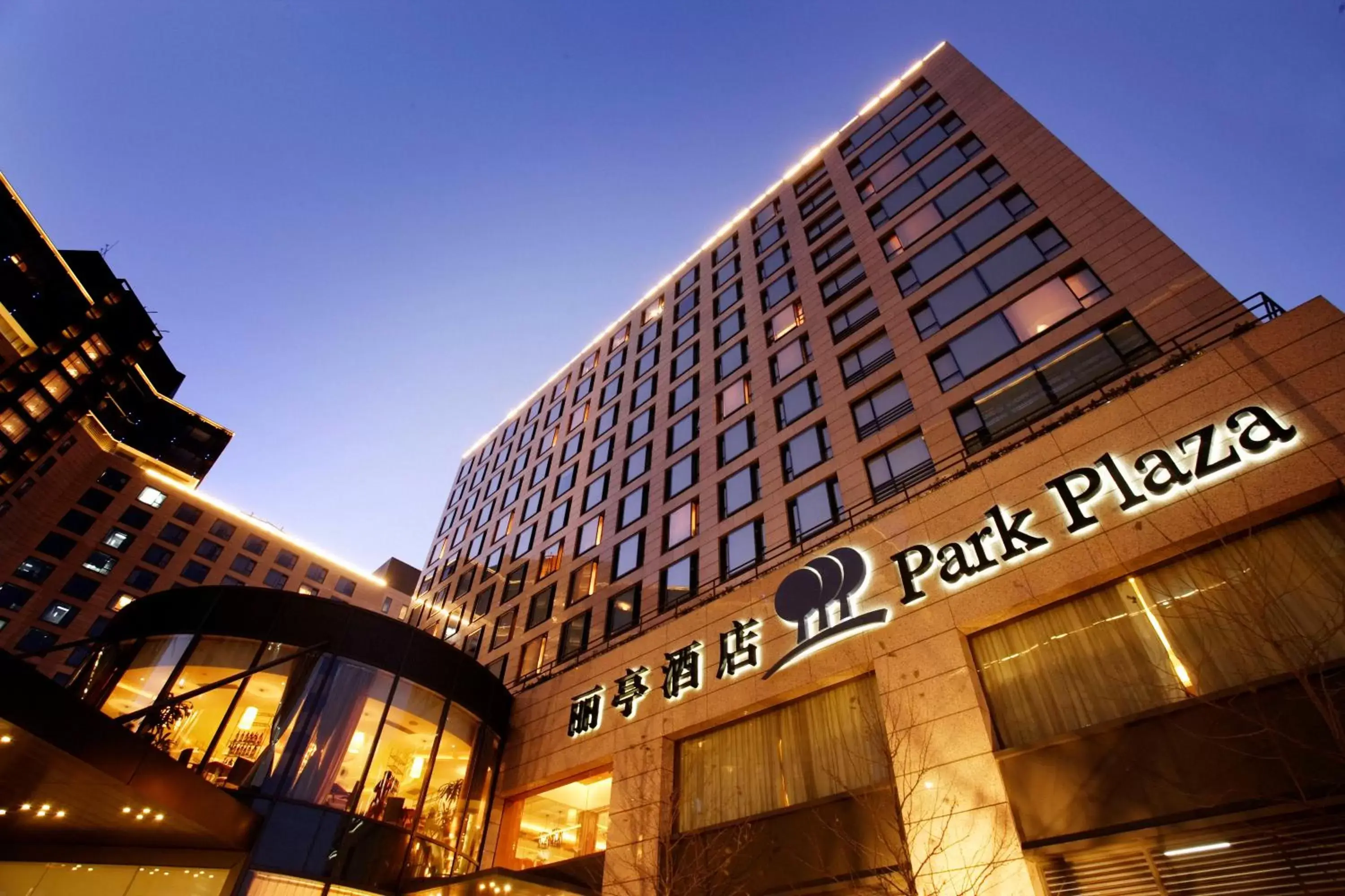 Facade/entrance, Property Building in Park Plaza Beijing Wangfujing